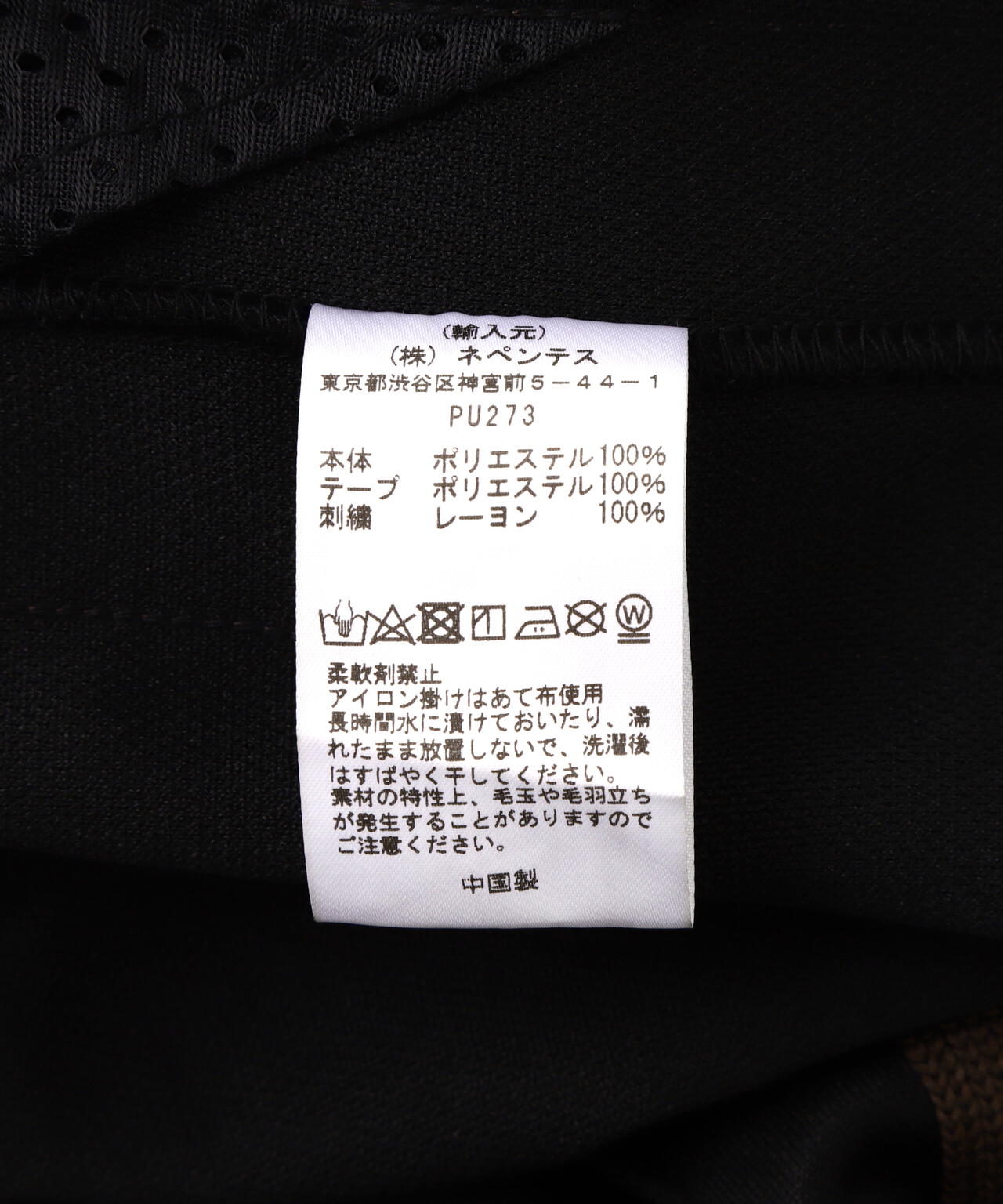 Needles/ニードルズ  Track Pant - Poly Smooth