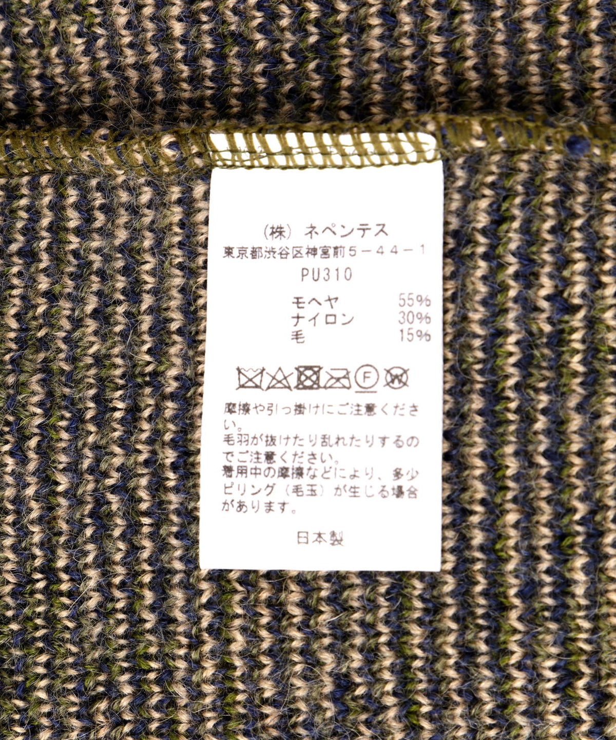Needles/ニードルズ  Mohair Cardigan - Diamond