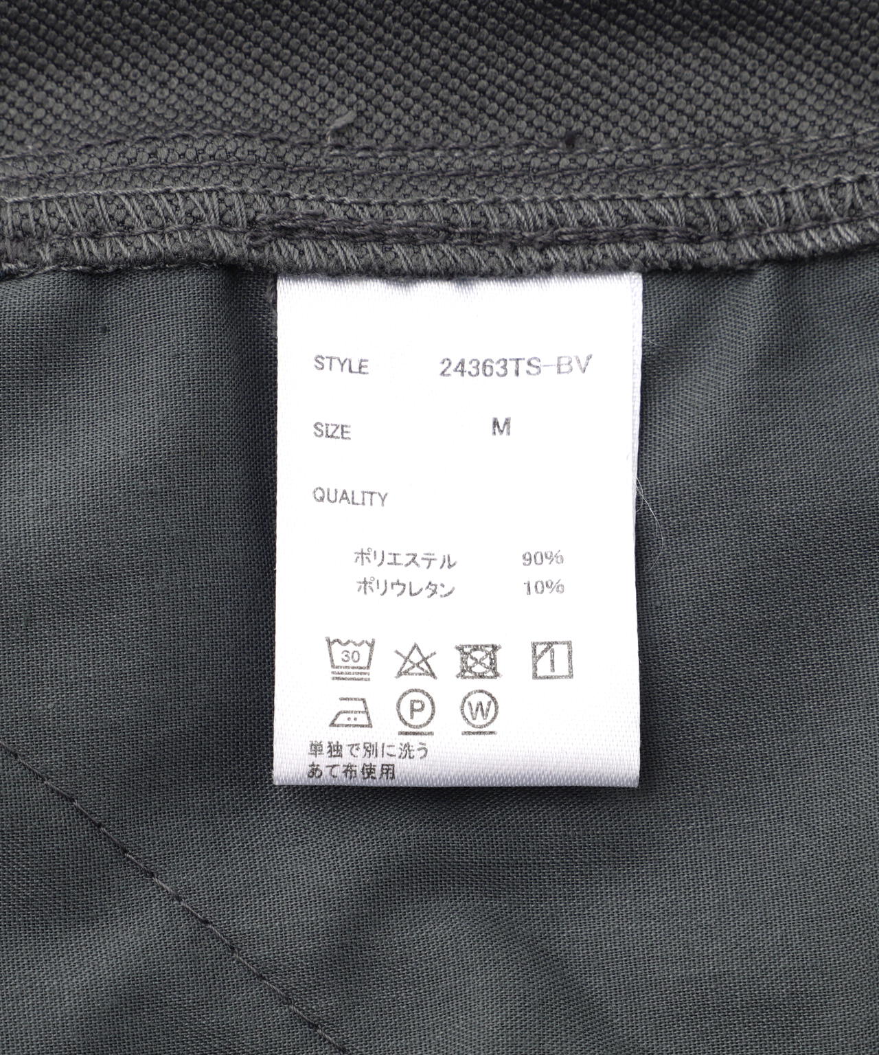 B omnivore  STRETCH POLYESTER BELT LOOSE PANTS