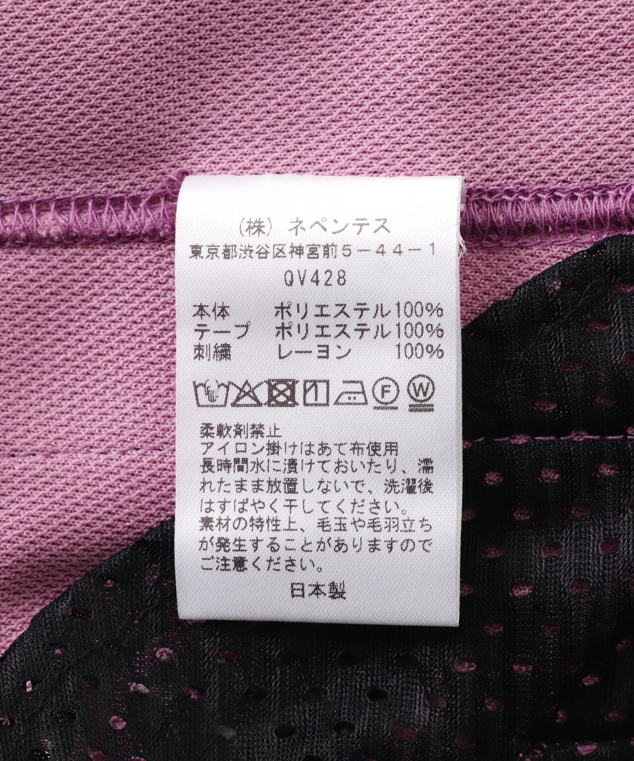 Needles x Kae Tanaka/ニードルズ×カエ タナカ  Track Pant - Poly Smooth