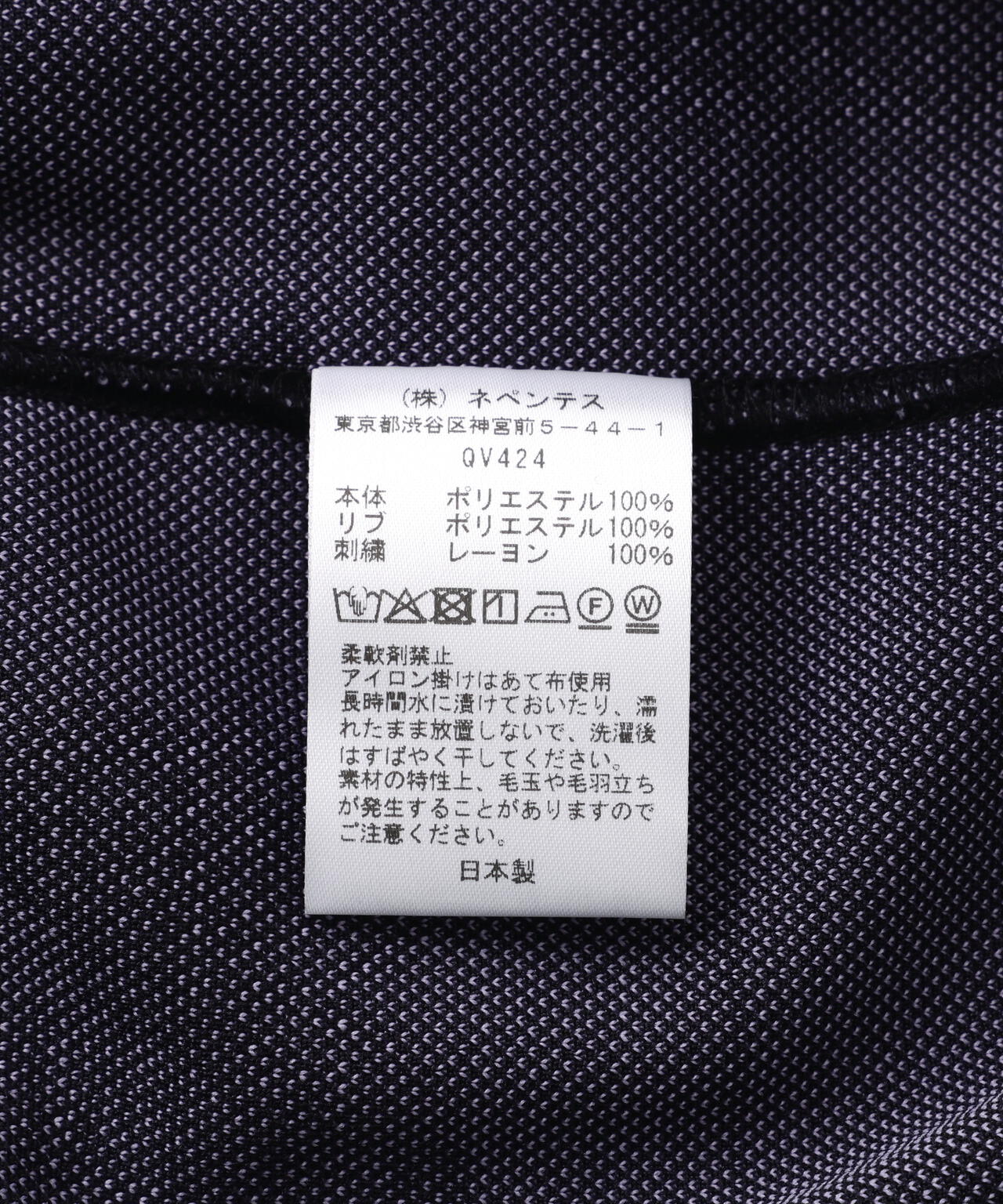 Needles x Kae Tanaka/ニードルズ×カエ タナカ  Track Jacket- Poly Jacquard