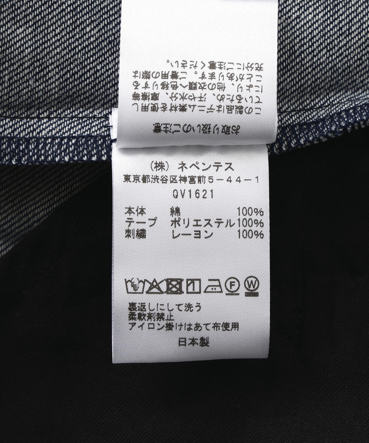 Needles/ニードルズ  別注H.D. Track Pant - DENIM