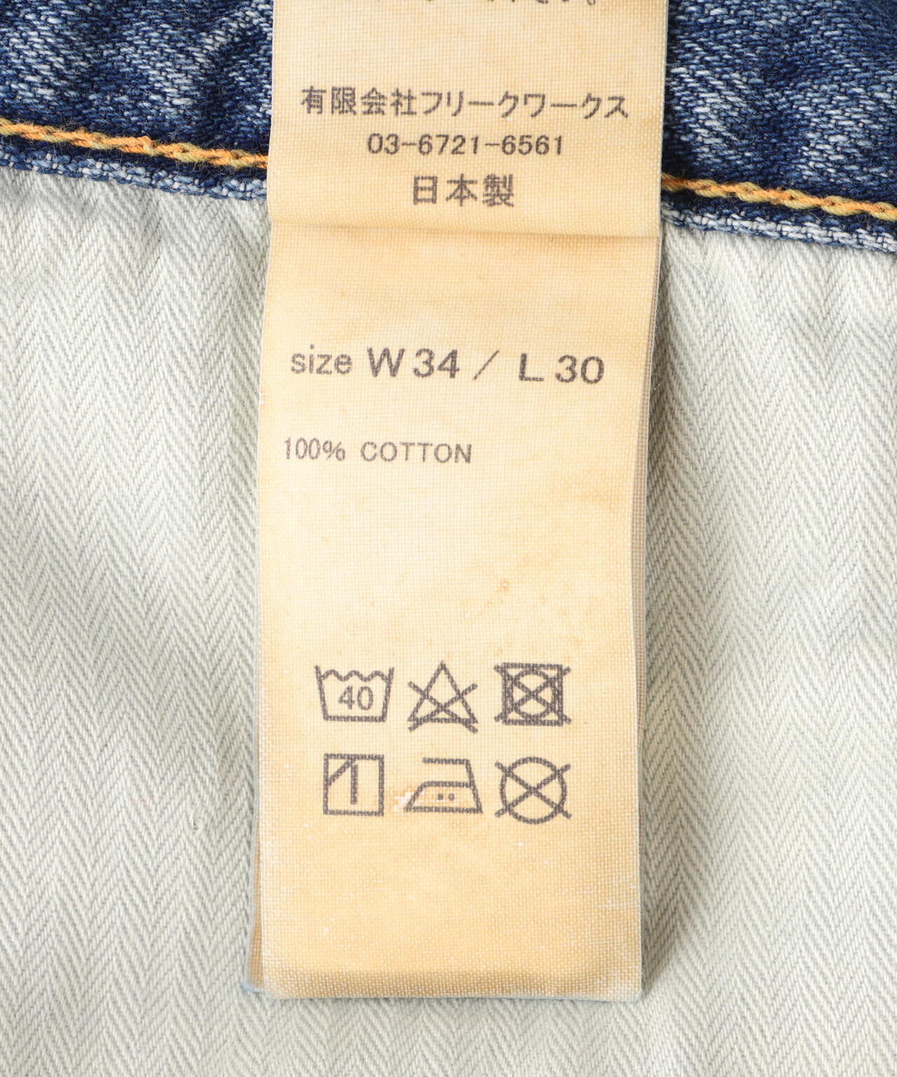 FDMTL/ファンダメンタル  別注CLASSIC DENIM CS119
