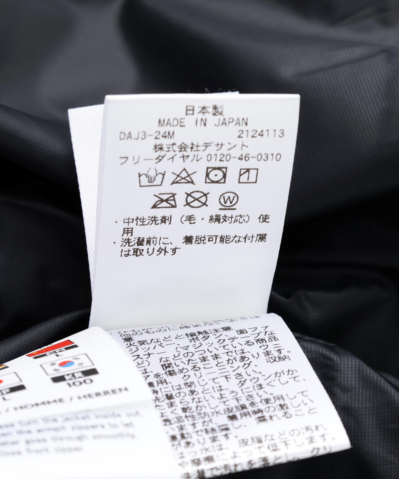 DESCENTE ALLTERRAIN/デサント オルテライン　MOUNTAINEER  水沢ダウン マウンテニア