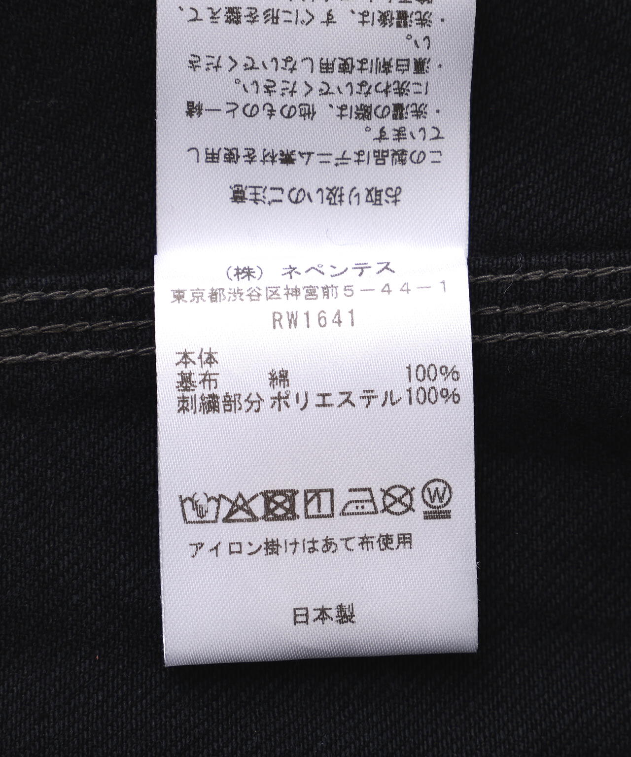 Needles/ニードルズ　別注Coverall - 12oz Denim