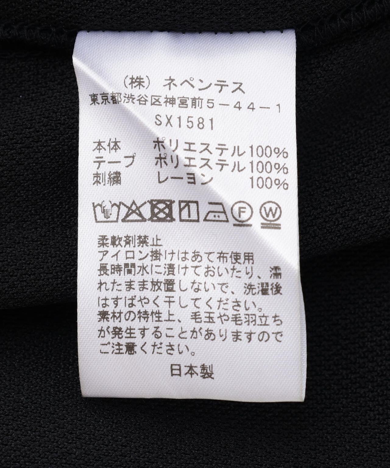 Needles/ニードルズ　別注Track Pant - Poly Smooth