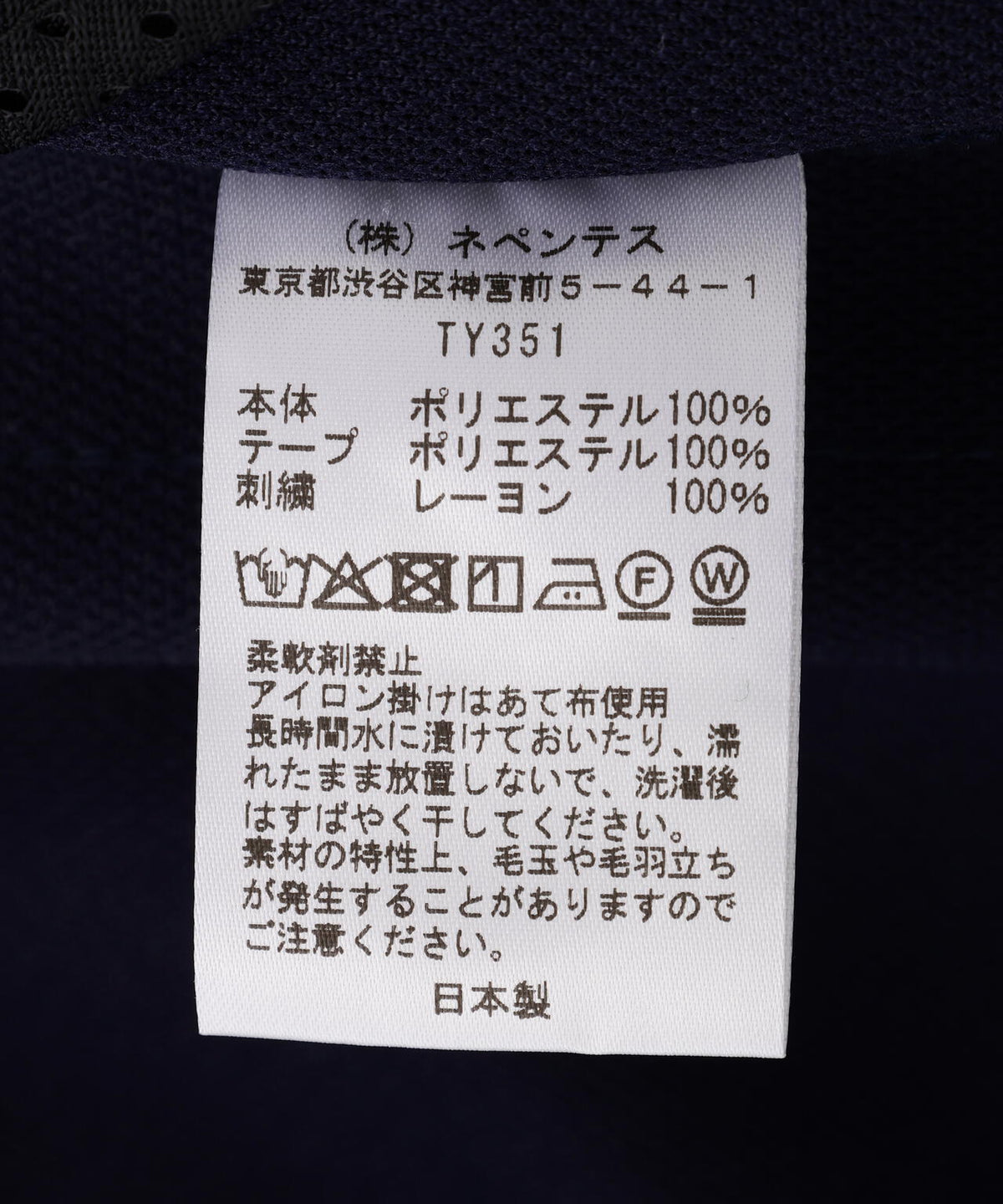 Needles/ニードルズ　Track Pant - Poly Smooth