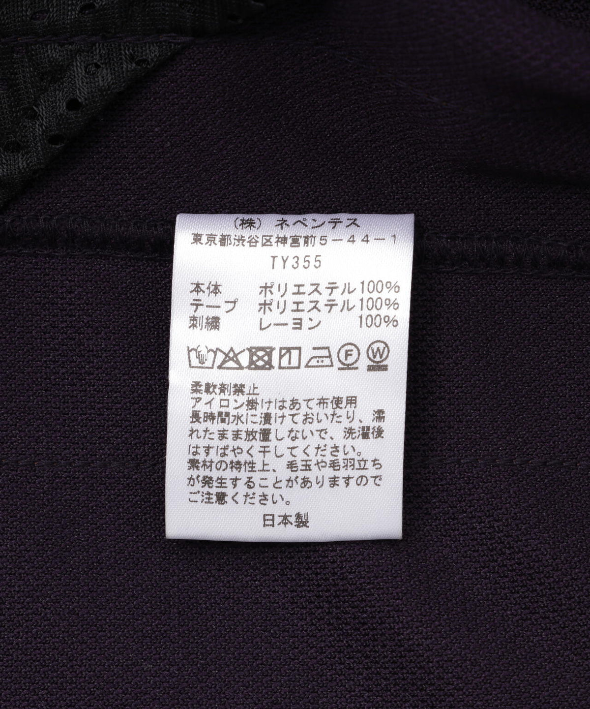 Needles/ニードルズ　H.D. Track Pant - Poly Smooth TY355