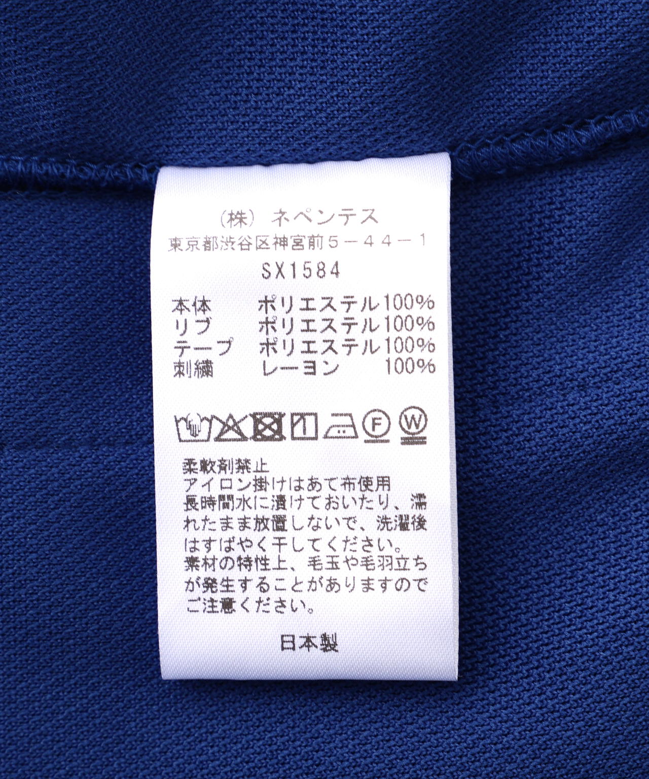 Needles/ニードルズ  別注Track S/S Crew Neck Shirt-Poly Smooth　26SSモデル