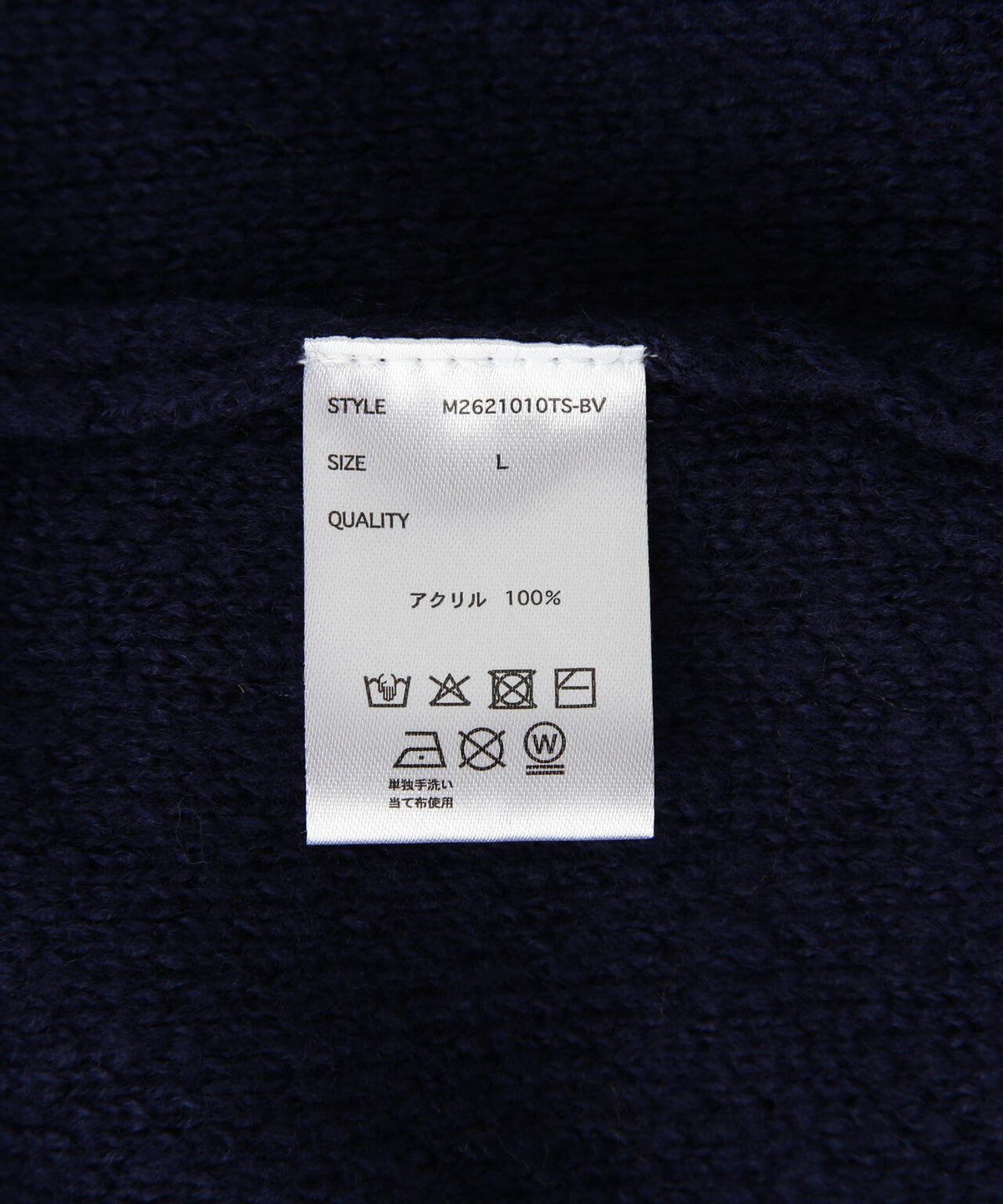 B omnivore/ビーオムニボー  HAND STITCH KNIT
