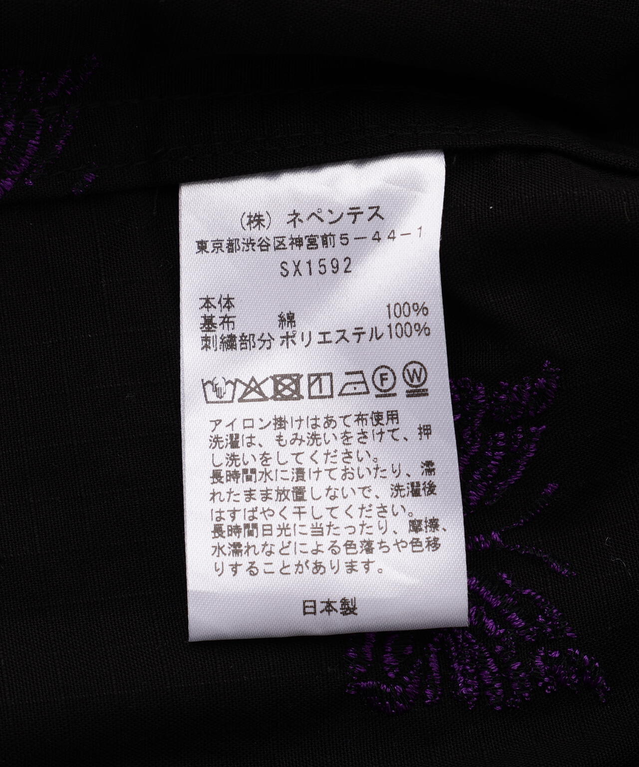 Needles/ニードルズ　別注Field Jacket - Cotton Ripstop
