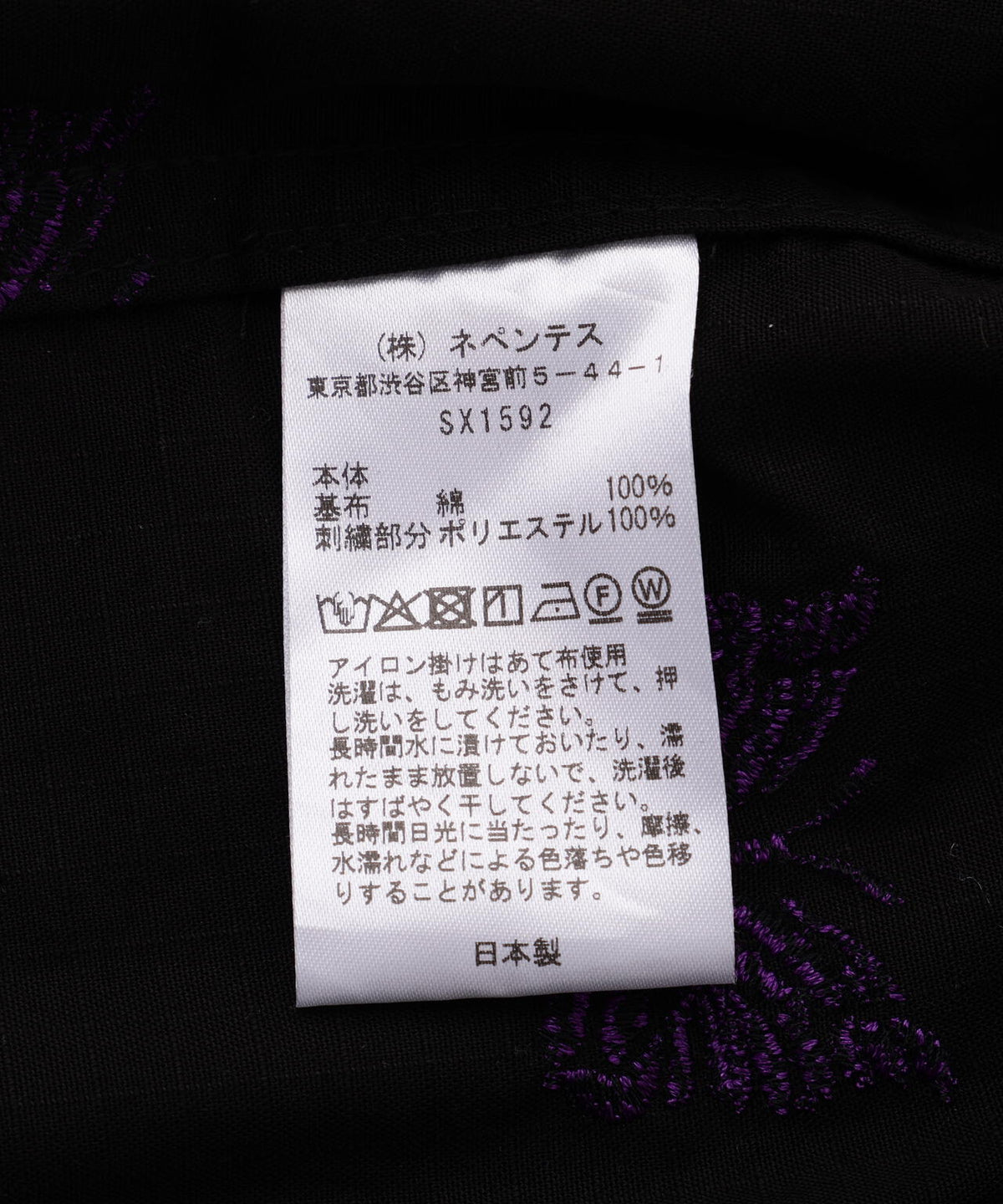 Needles/ニードルズ　別注Field Jacket - Cotton Ripstop