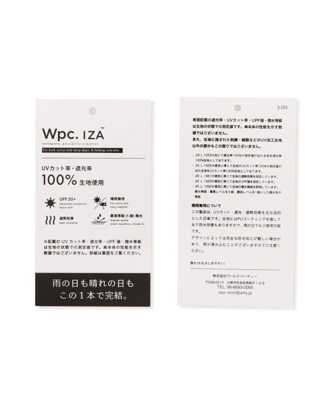 Wpc./ダブリューピーシー　IZA　ULTRA LIGHT　 軽量 日傘 折りたたみ 晴雨兼用