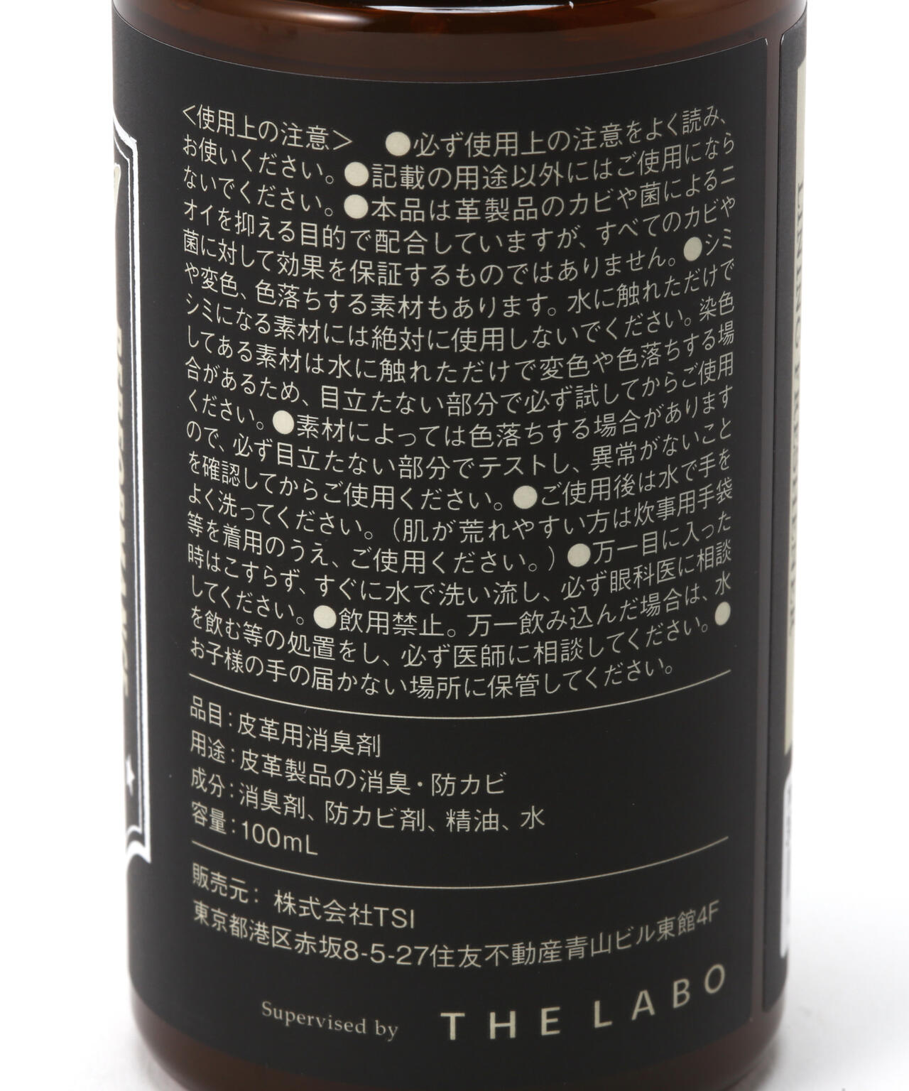 Lining Freshener/ライニング フレッシャー