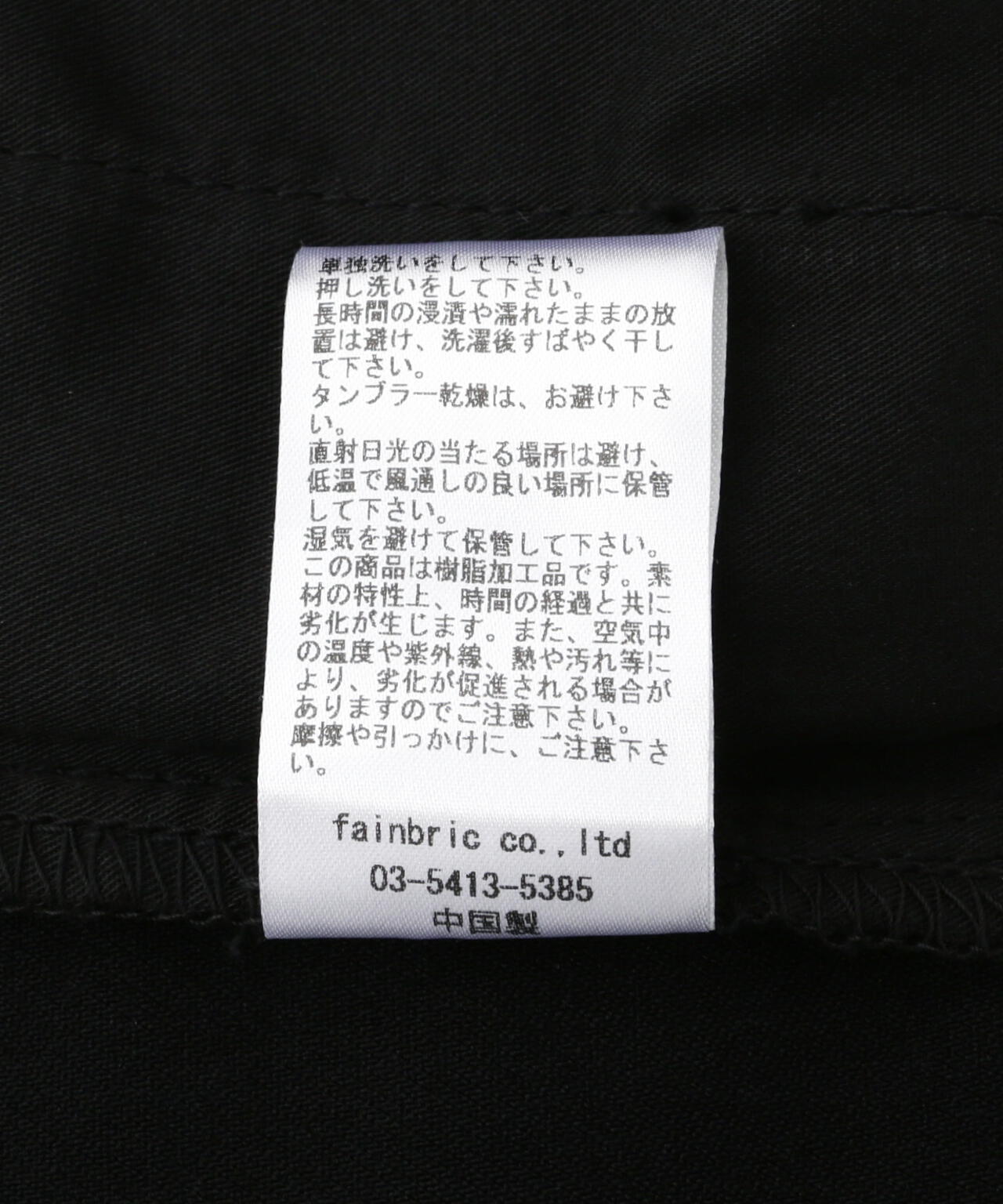 DankeSchon/ダンケシェーン/COATING FLAP POCKET PANTS