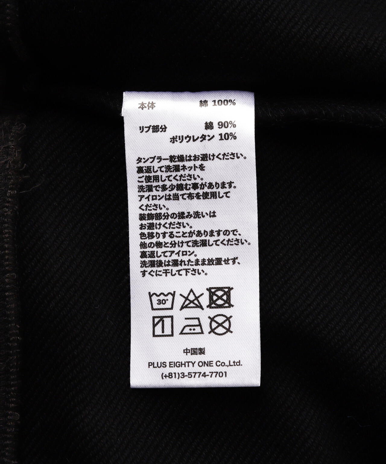 UNKNOWN LONDON/アンノウンロンドン/COLLARED CREWNECK  SWEAT