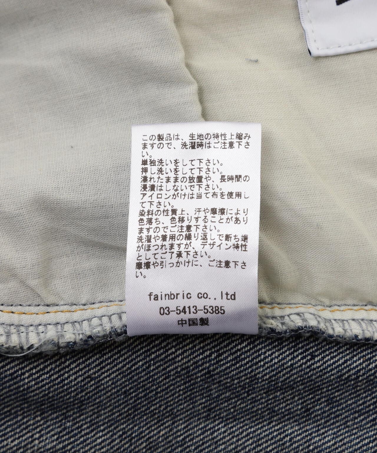 WHITELAND/ホワイトランド/DRITY WIDE DENIM