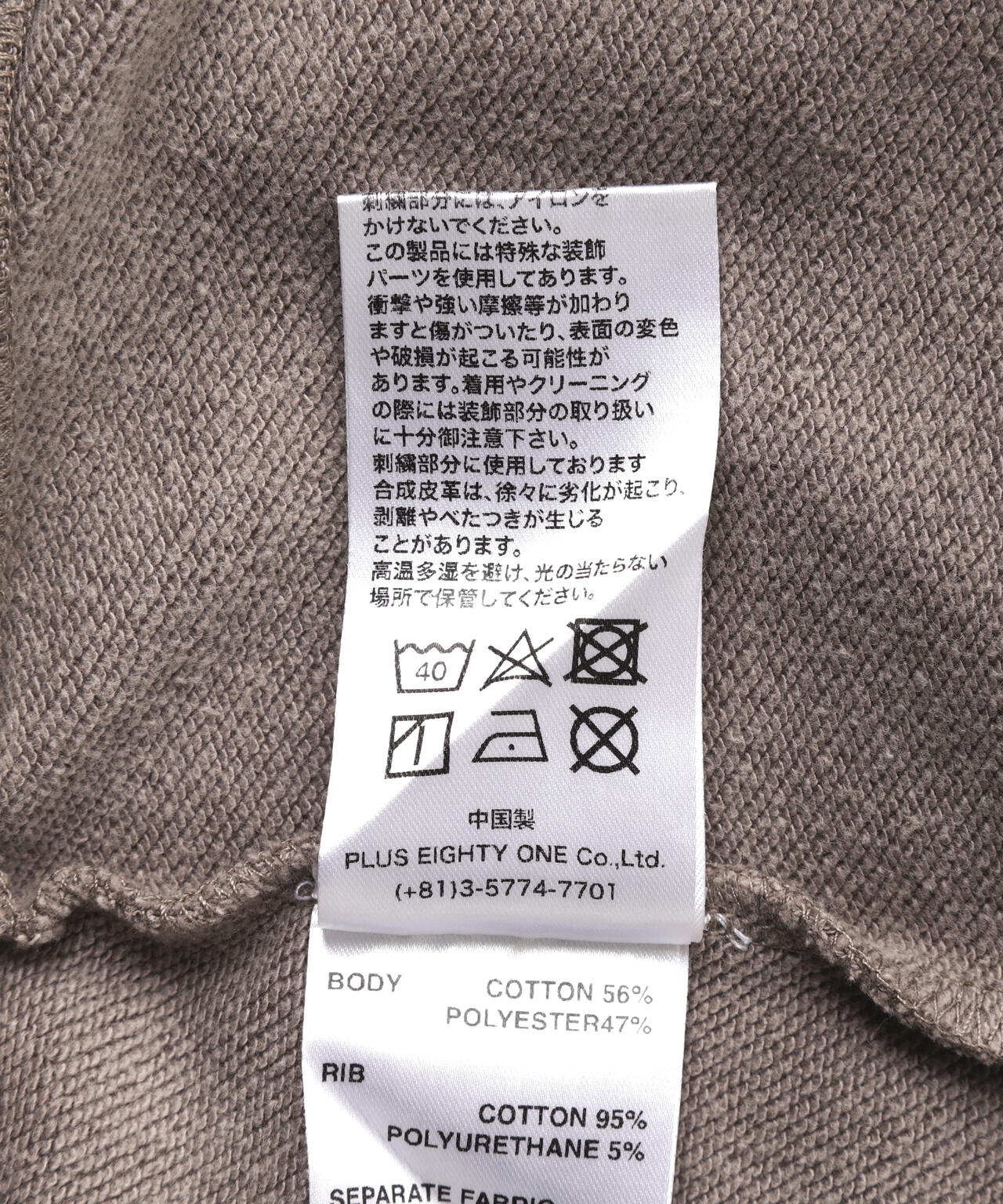 SUPPLIER/サプライヤー/FLEUR SWITCHING ZIP HOODIE