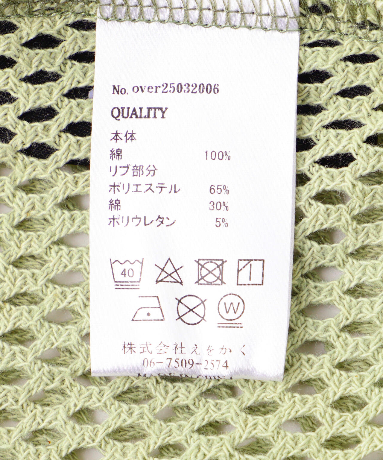 overprint/オーバープリント/MESH HOODIE