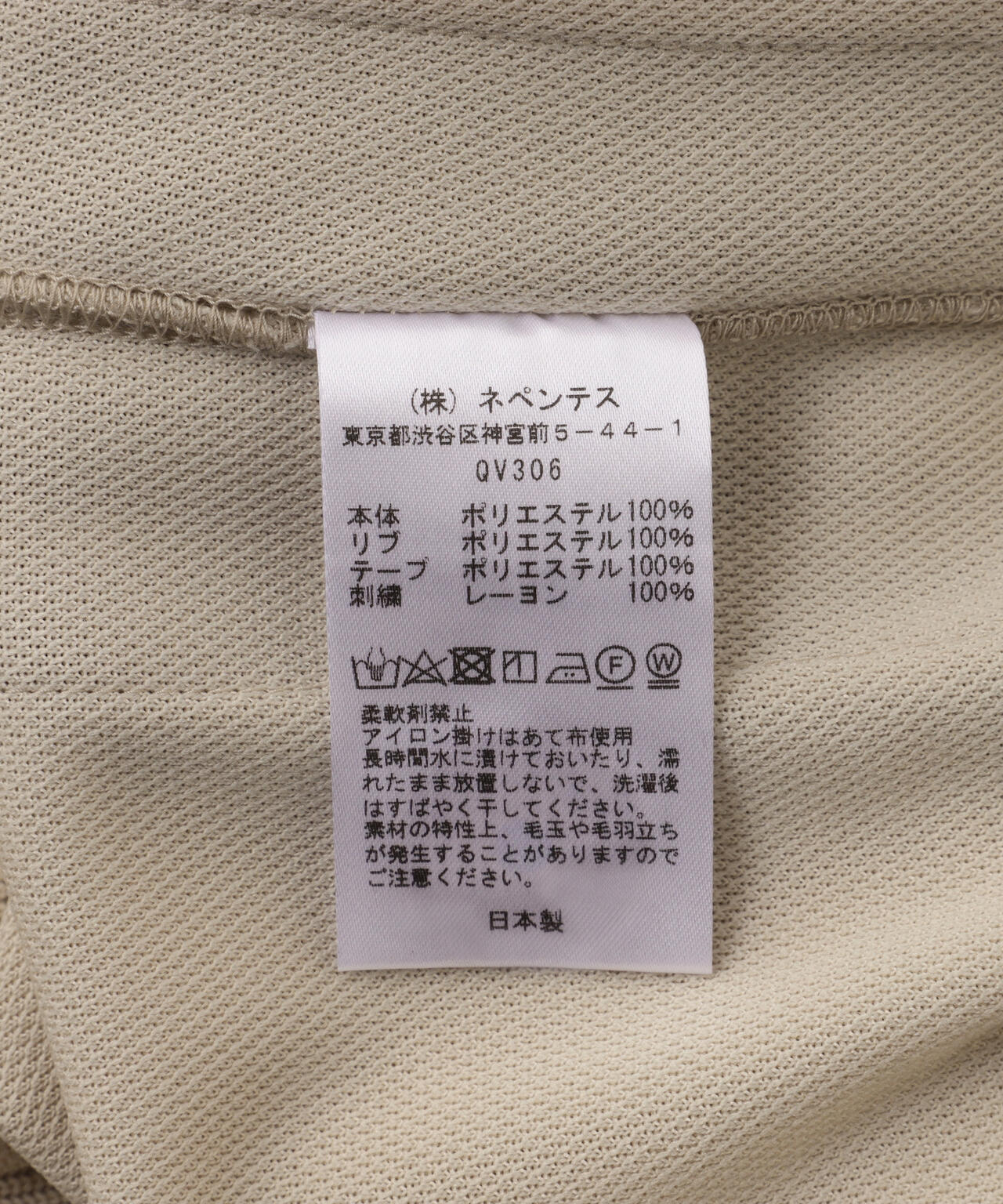 NEEDLES/ニードルズ/TRACK CREW NECK SHIRT - POLY SMOOTH