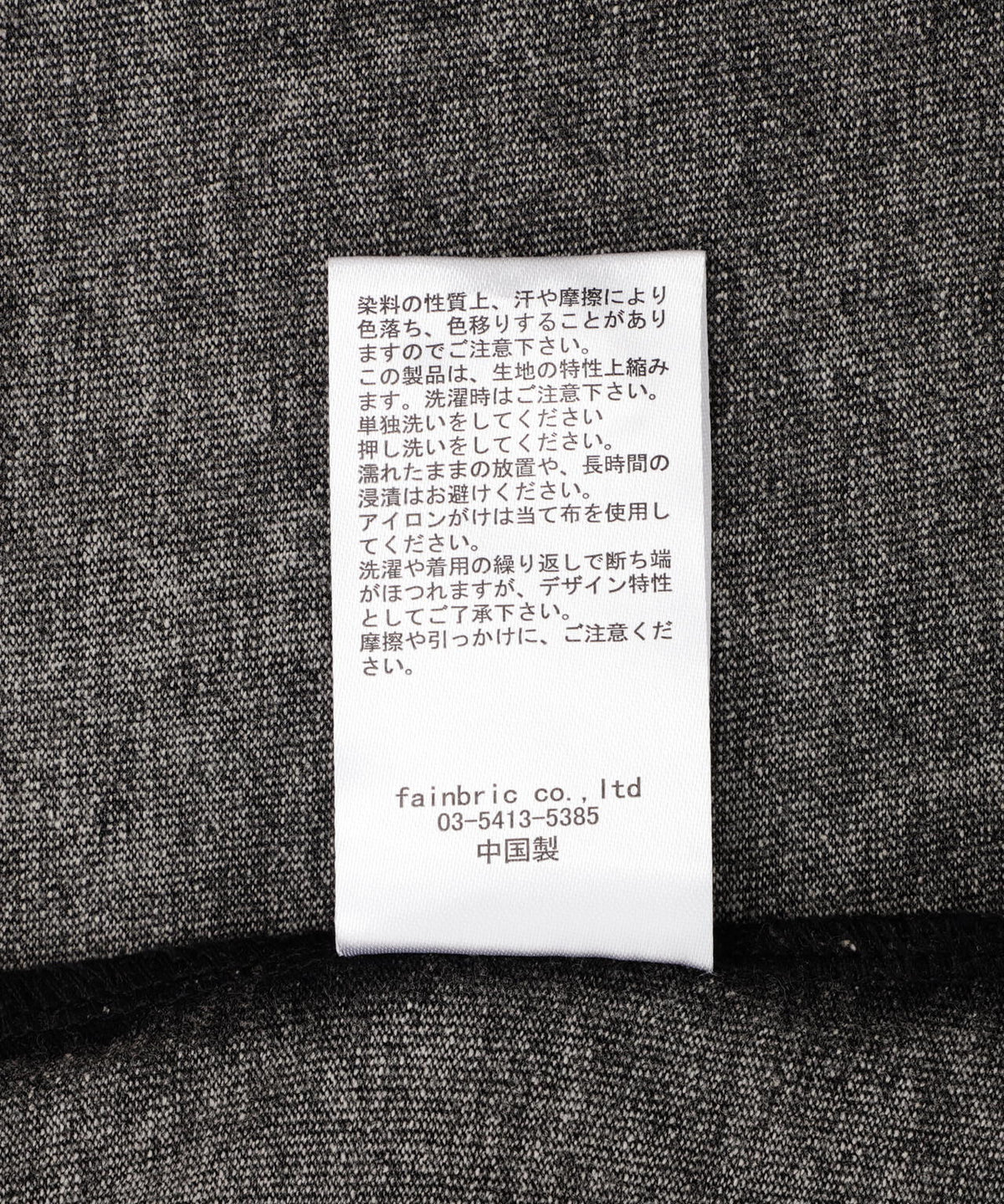 DankeSchon/ダンケシェーン/CHEMICAL S/S TEE WRONGWAR