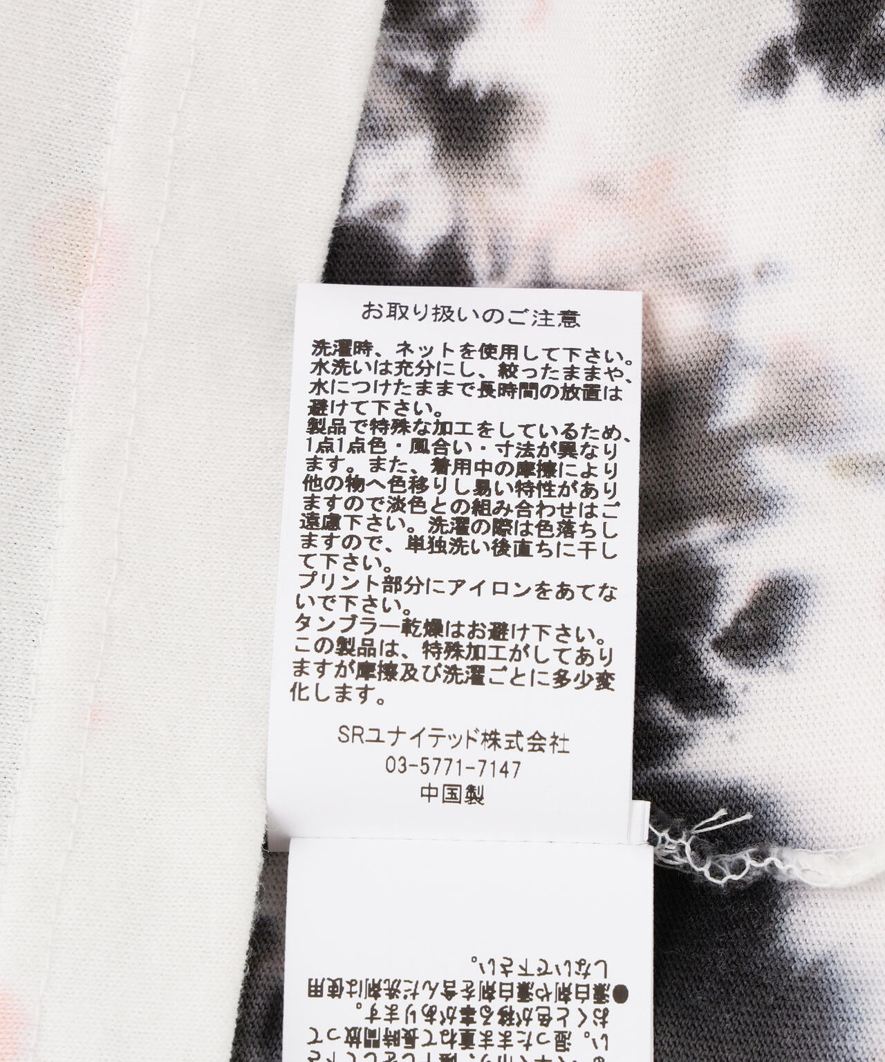 DankeSchon/ダンケシェーン/TIEDYE S/S TEE GROUNDZERO