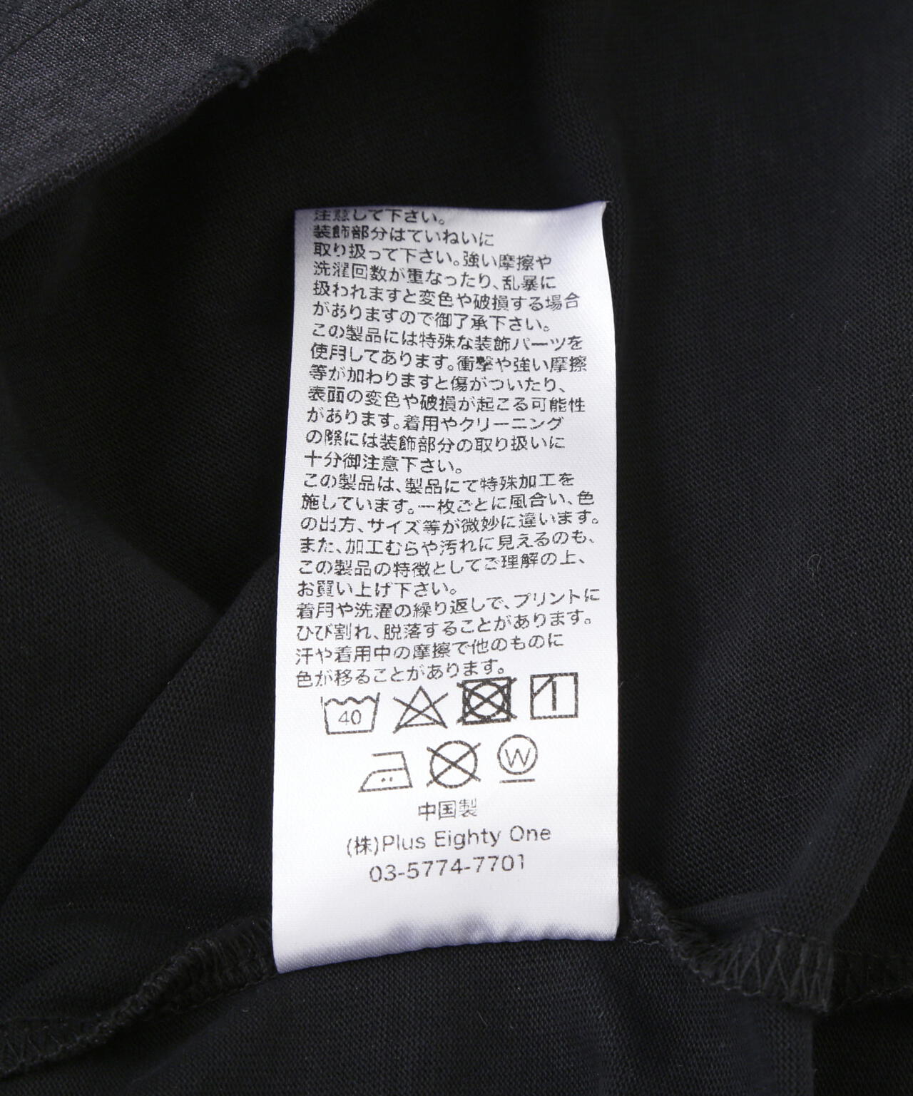 SUPPLIER/サプライヤー/【LHP EXCLUSIVE】DAMAGE PIERCED CROSS NOSLEEVE