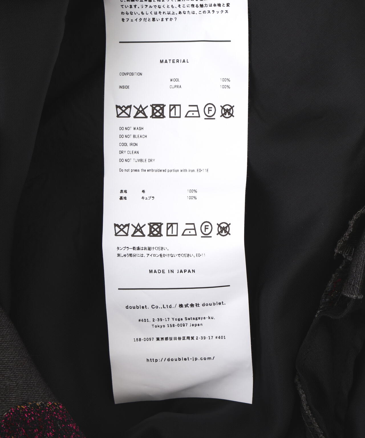 doublet/ダブレット/EMBROIDERED CHAIN TAILORED TROUSERS