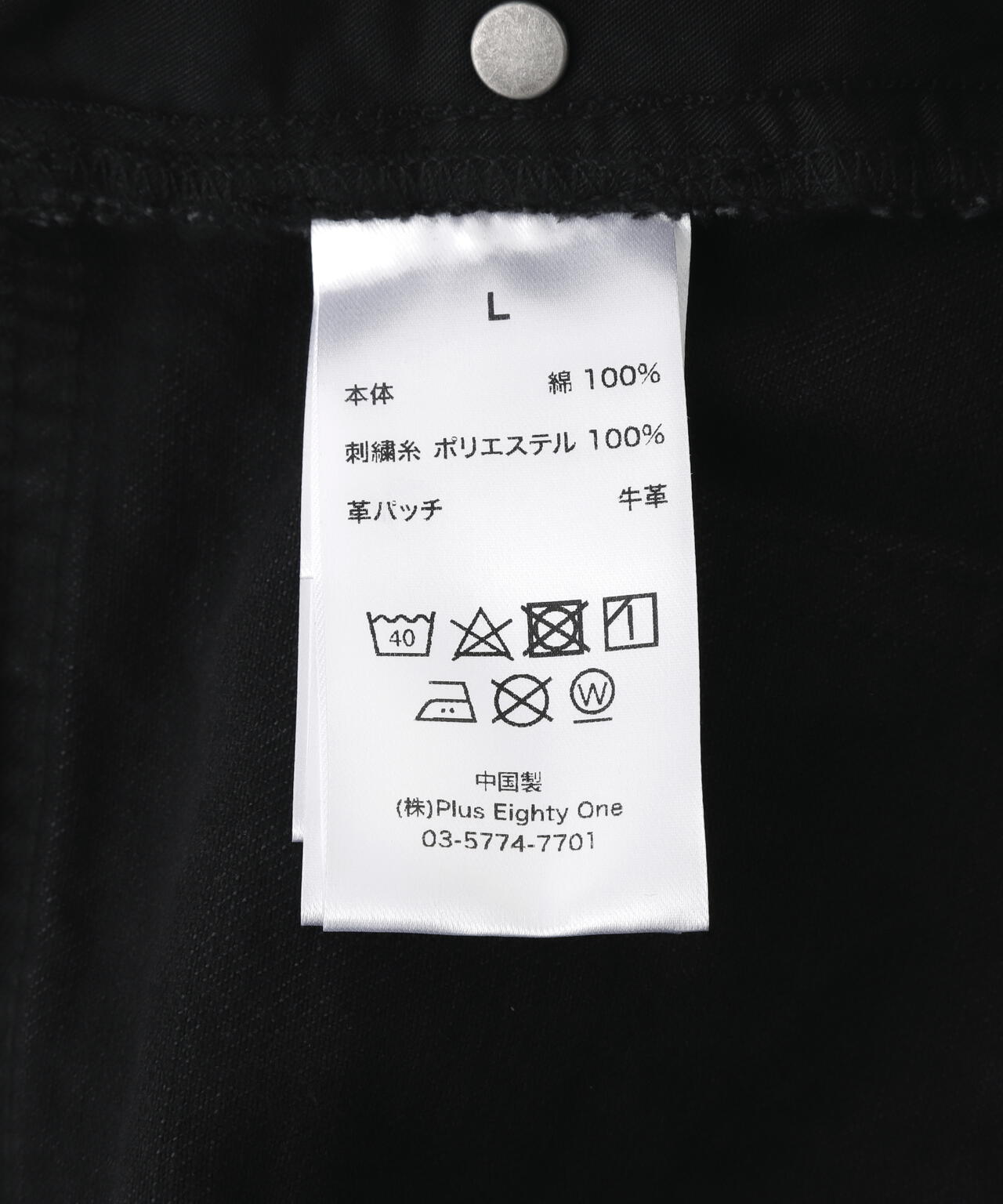 SUPPLIER/サプライヤー/DOUBLEKNEE BAGGY JEANS