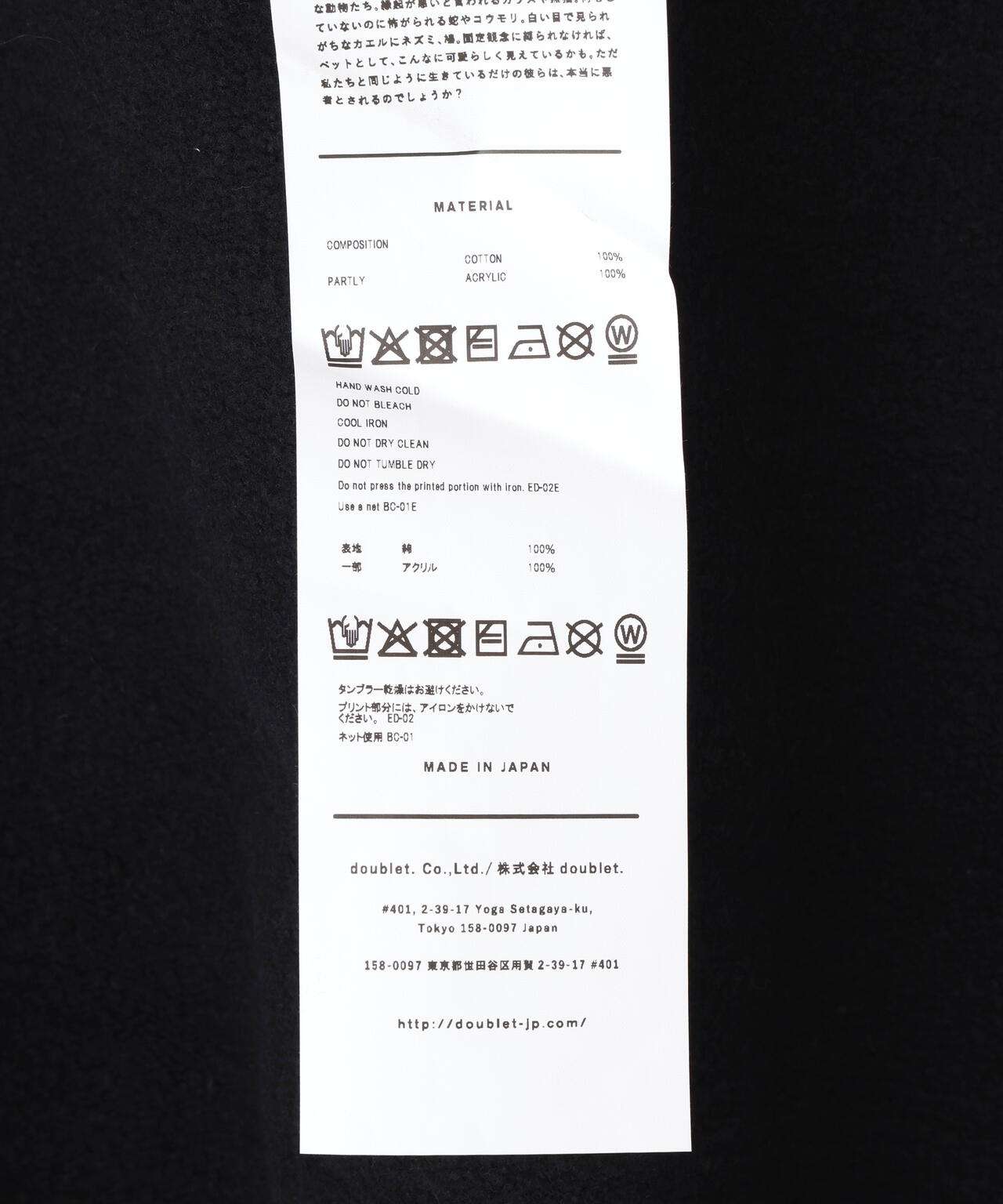 doublet/ダブレット/FURRY COLLAR ZIP-UP HOODIE