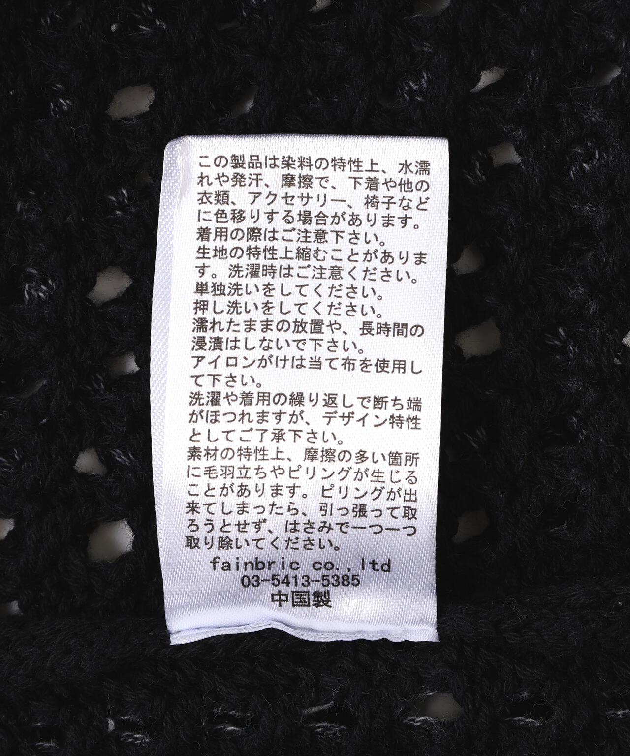 DankeSchon/ダンケシェーン/CHEMICAL MESH KNIT CREWNECK
