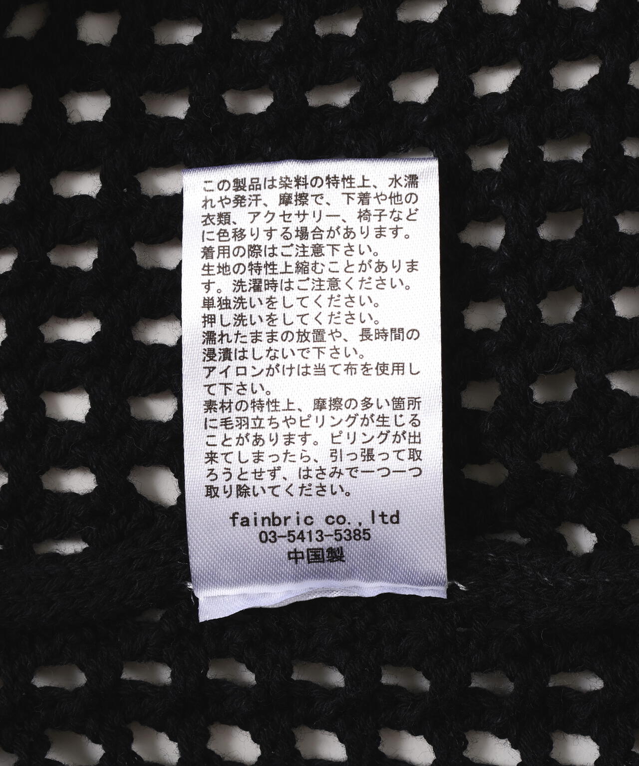 【WEB&DEPOT限定】DankeSchon/ダンケシェーン/CHEMICAL MESH KNIT ZIP HOODIE