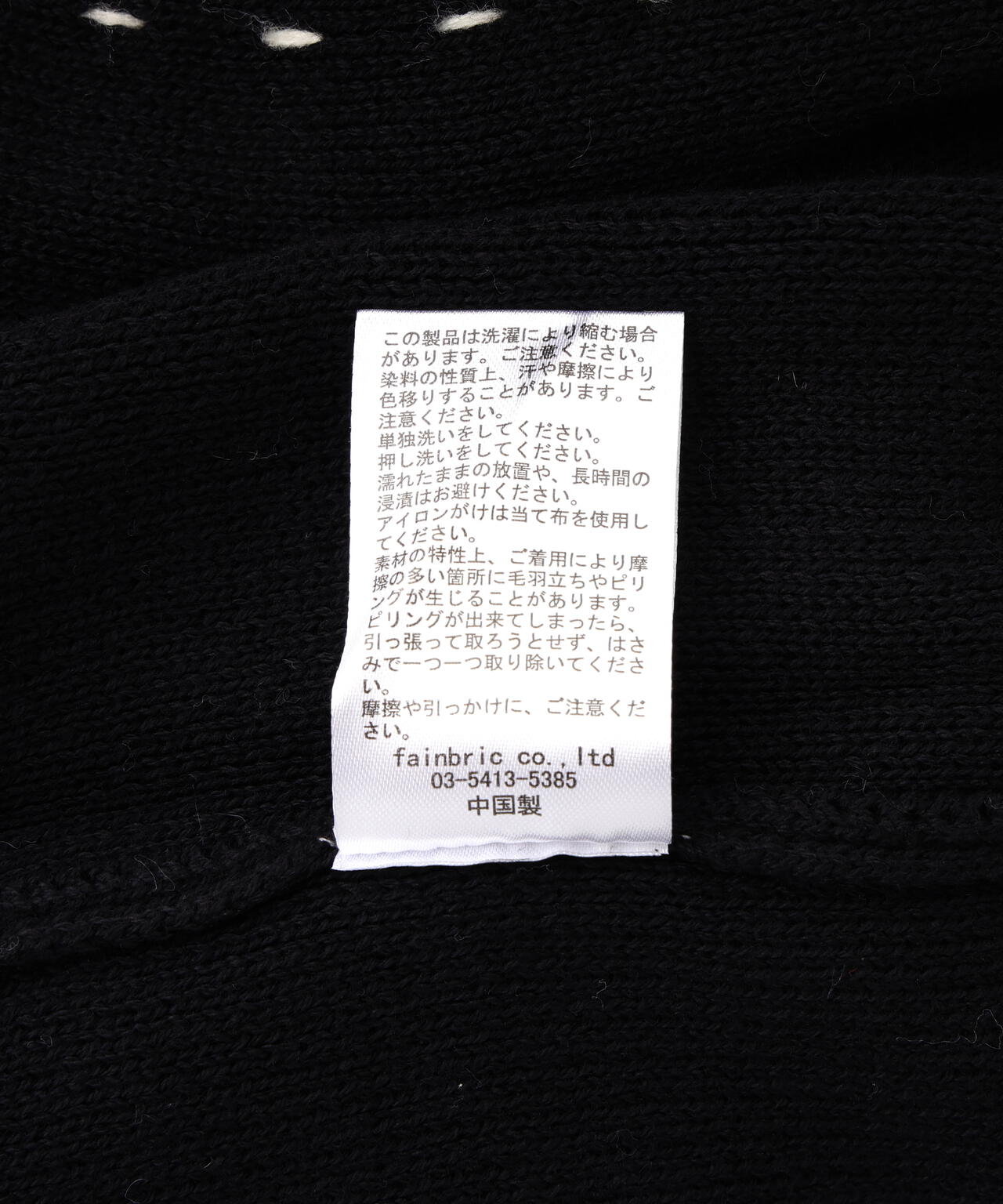 DankeSchon/ダンケシェーン/HAND STITCH KNIT CARDIGAN