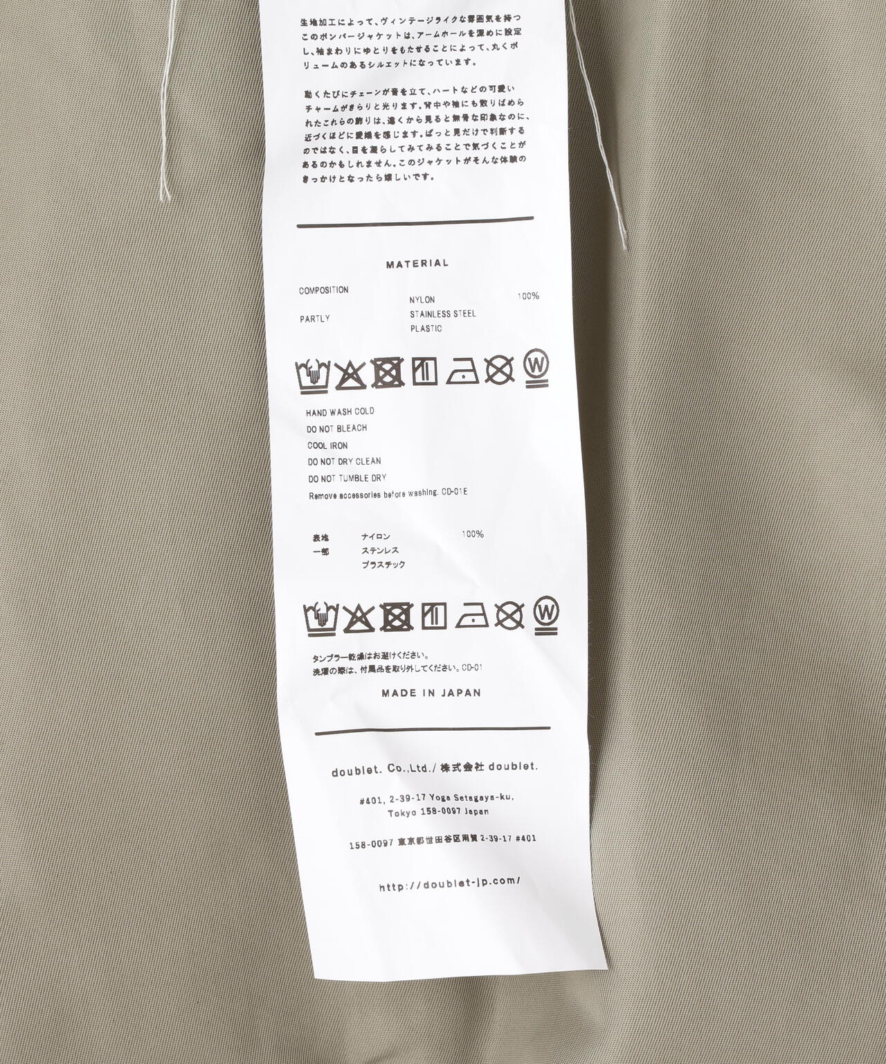 doublet/ダブレット/KEY CHAIN DECORATED BOMBER JACKET