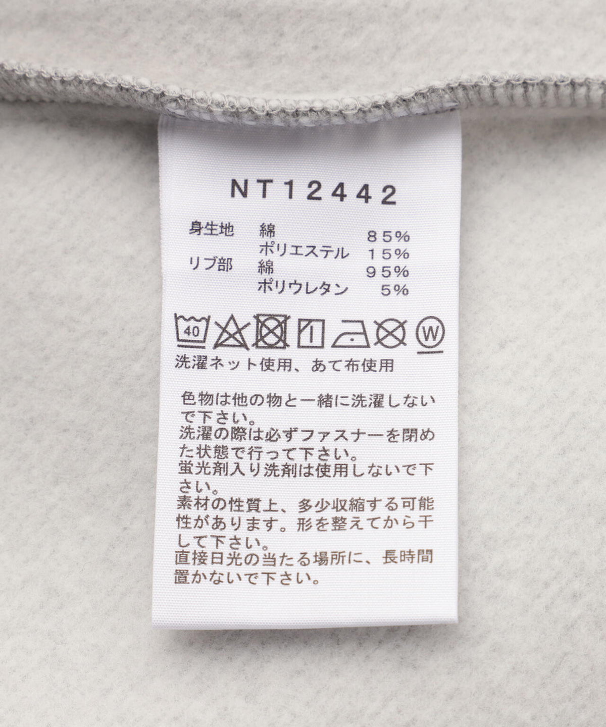 THE NORTH FACE/ザ・ノースフェイス/REARVIEW FULL ZIP HOODIE