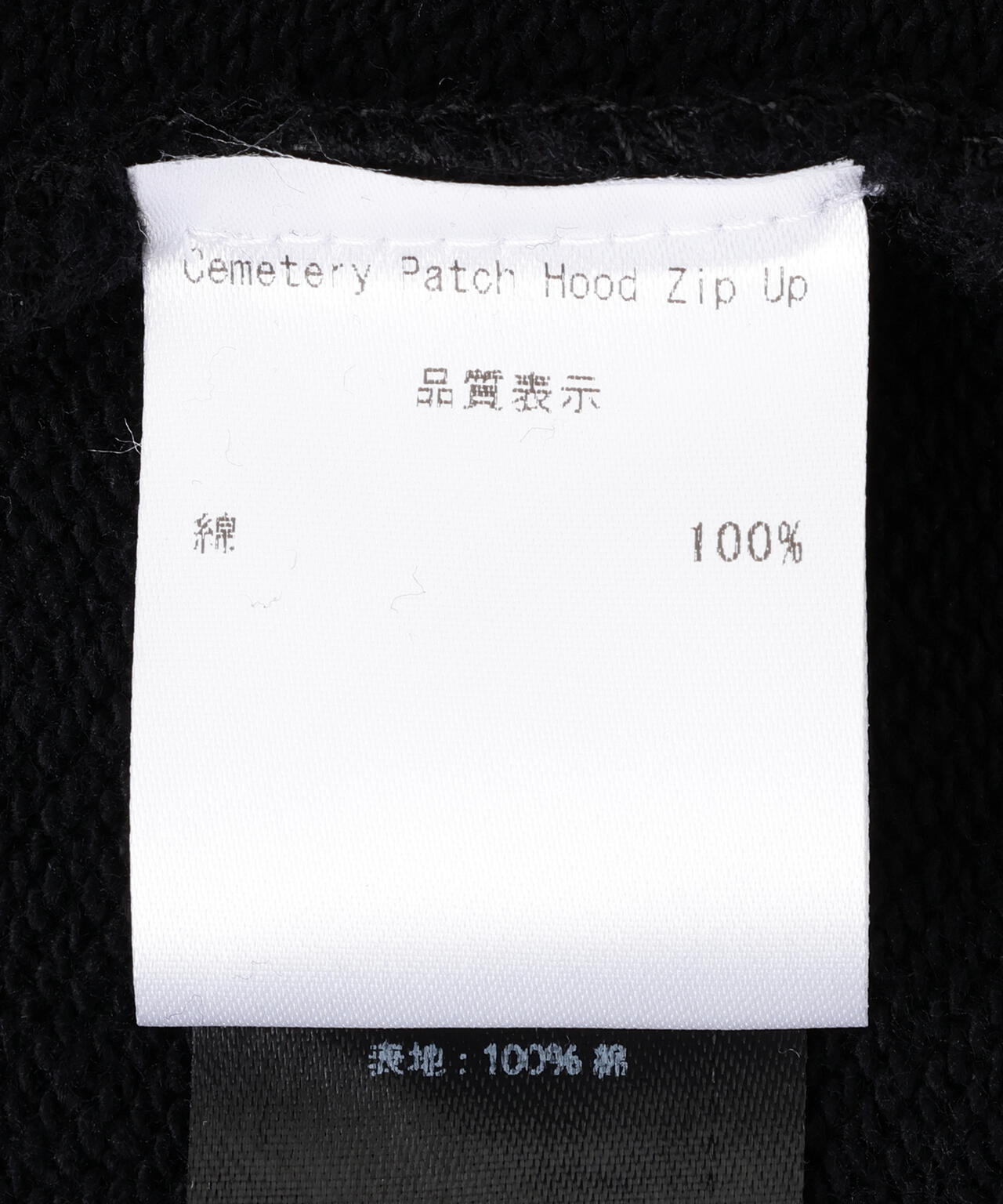 NOT4NERD/ノットフォーナード/CEMETERY PATCH ZIP UP HOODIE