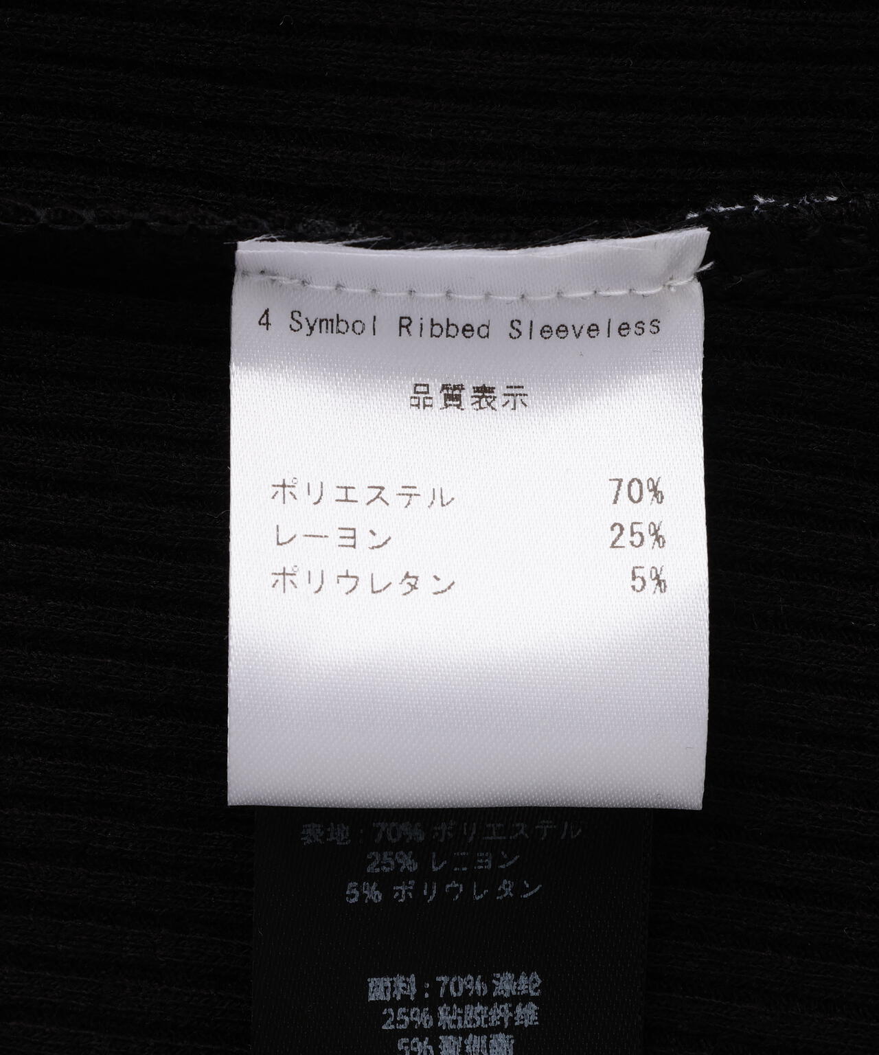 NOT4NERD/ノットフォーナード/4 SYMBOL RIBBED SLEEVELESS