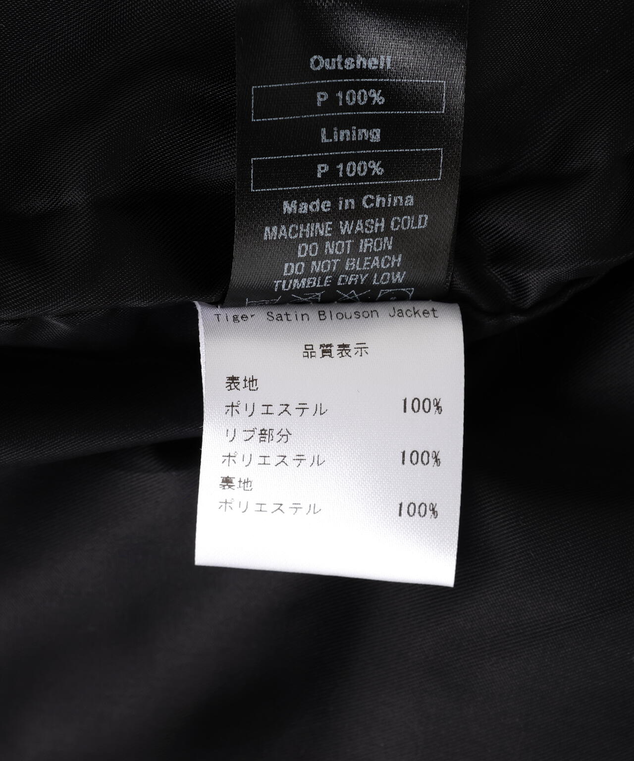 NOT4NERD/ノットフォーナード/TIGER SATIN BLOUSON JACKET