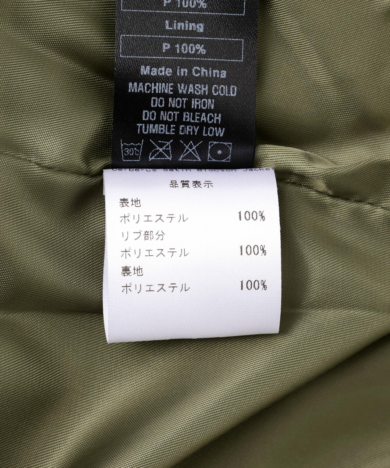 NOT4NERD/ノットフォーナード/CERBERUS SATIN SOUVENIR JACKET