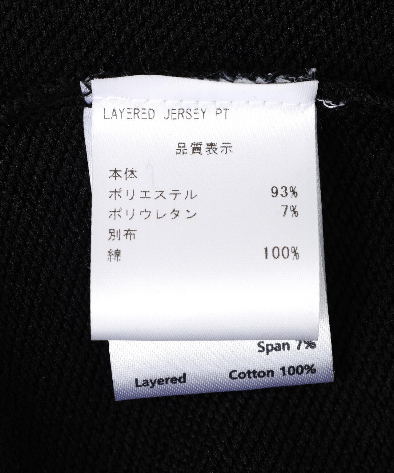THE MYSTERIOUS HOTEL/ザ ミステリアス ホテル/LAYERED JERSEY PANTS