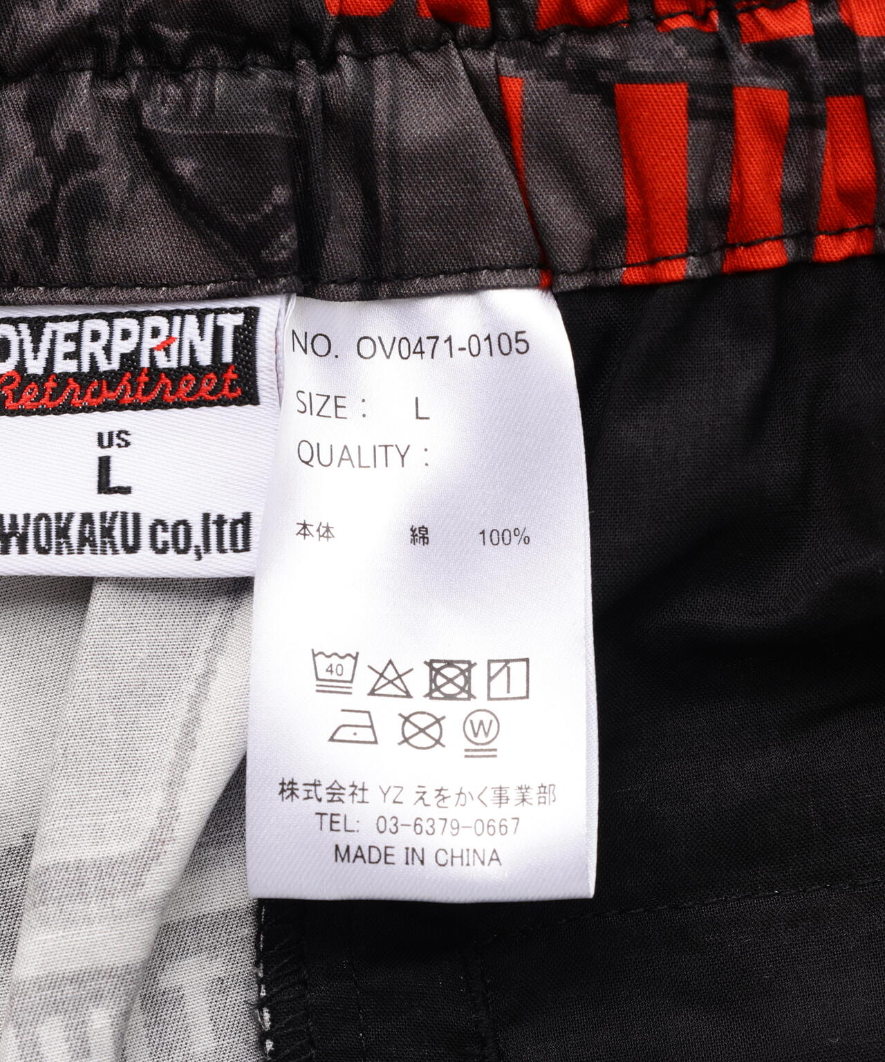overprint/オーバープリント/×日本燐寸工業会 LOUNGE PANTS