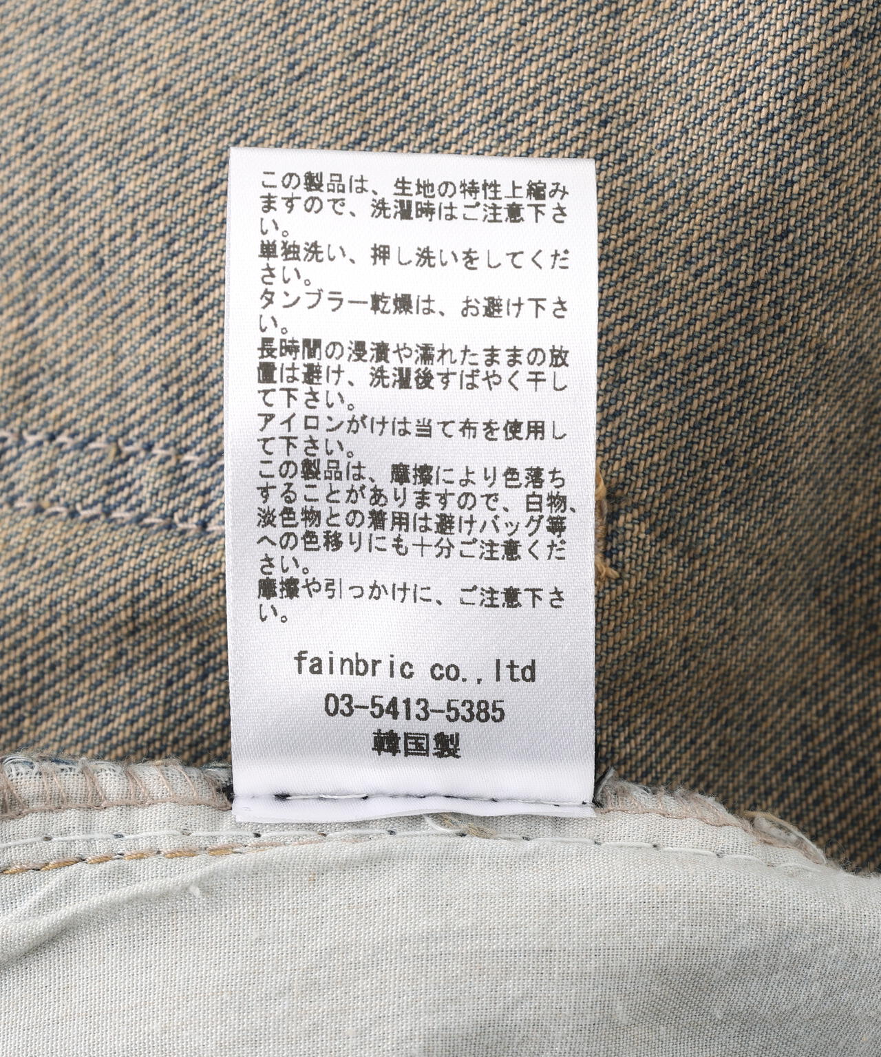 SIS/エスアイエス/Dirty Denim Pants