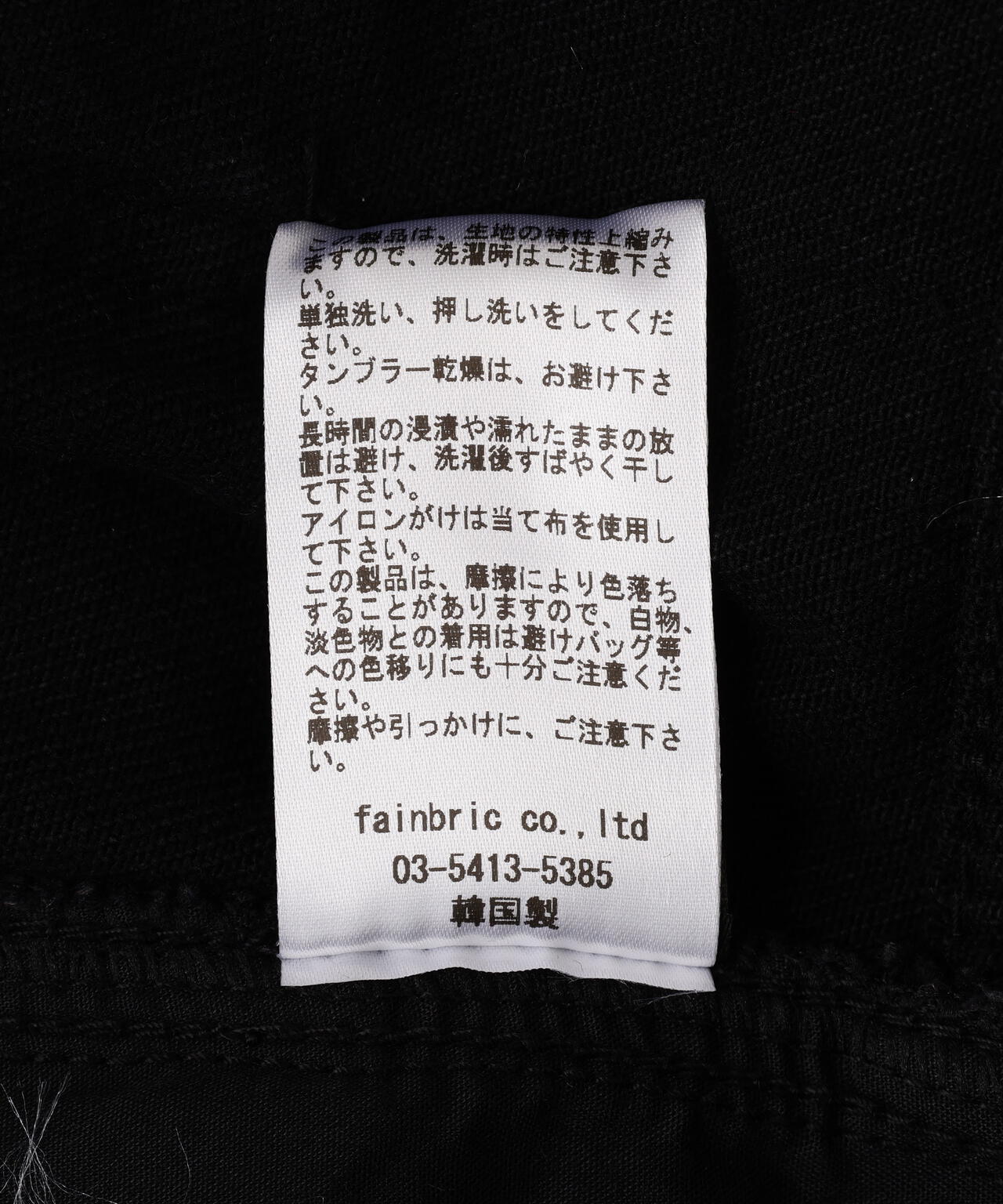 SIS/エスアイエス/Corting Denim Pants