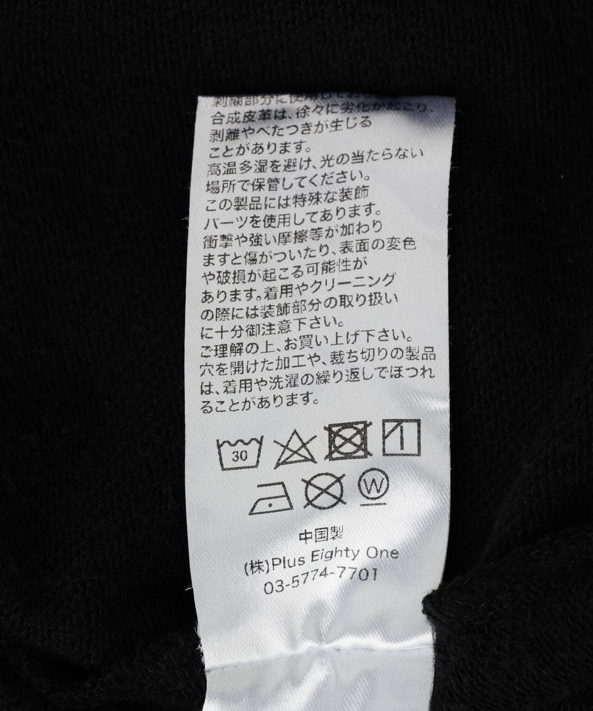 SUPPLIER/サプライヤー/Pierced Tribal Cross Zip Hoodie