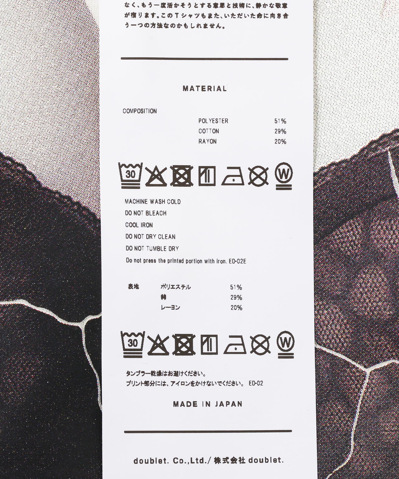 doublet/ダブレット/EGG BRA T-SHIRT