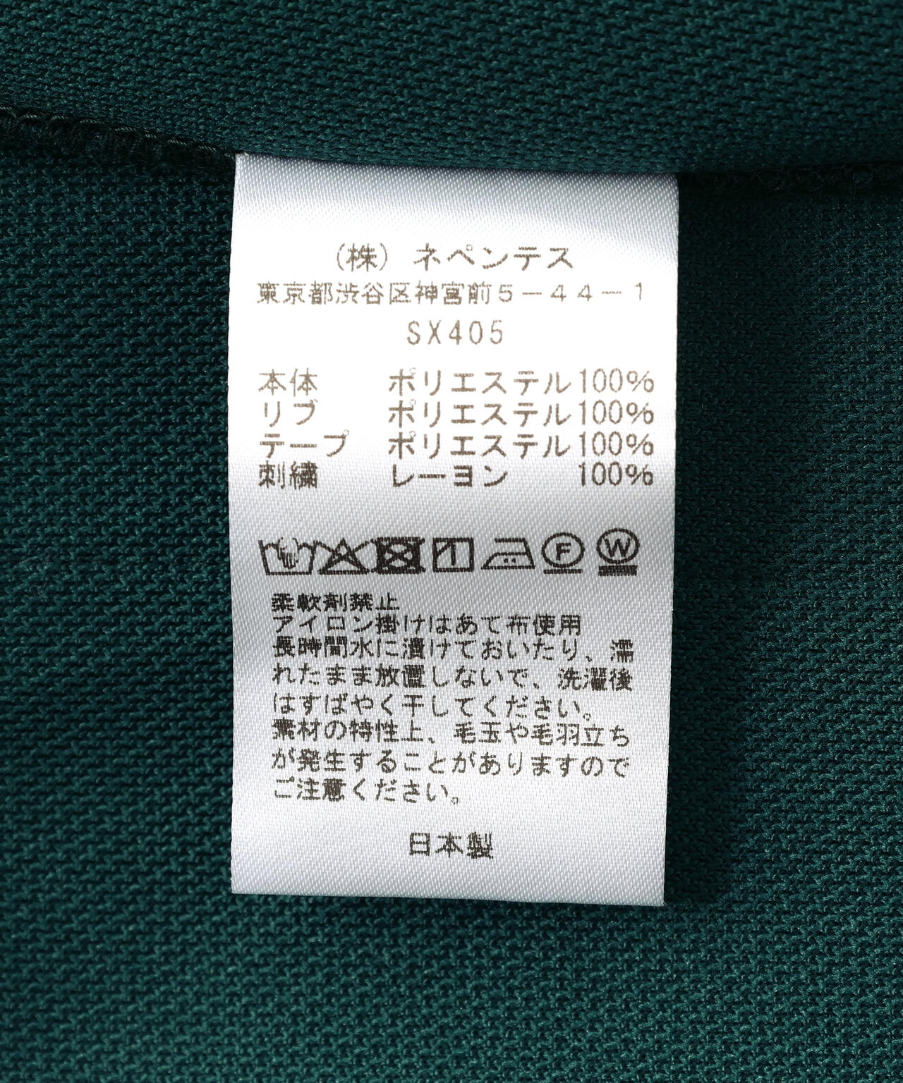 NEEDLES/ニードルズ/TRACK CREW NECK SHIRT - POLY SMOOTH