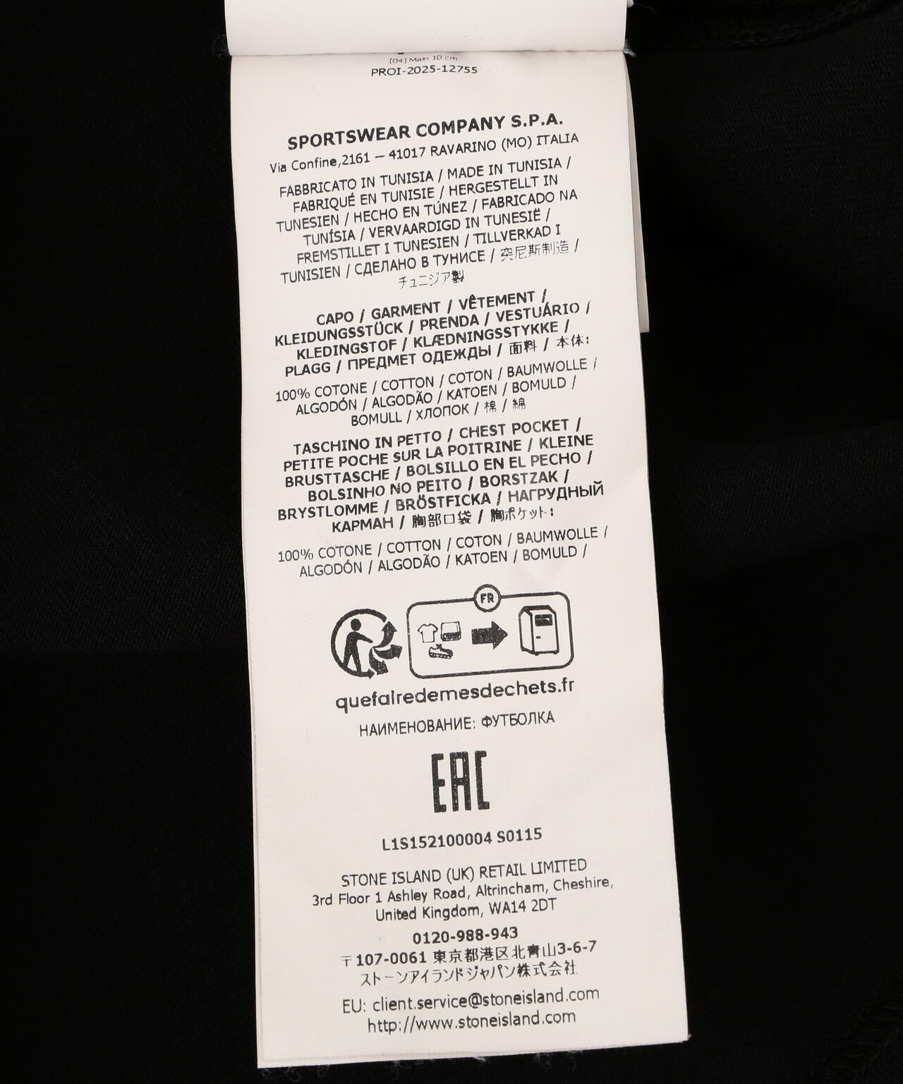 STONE ISLAND/ストーンアイランド/2100004 COMBED ORGANIC COTTON JERSEY
