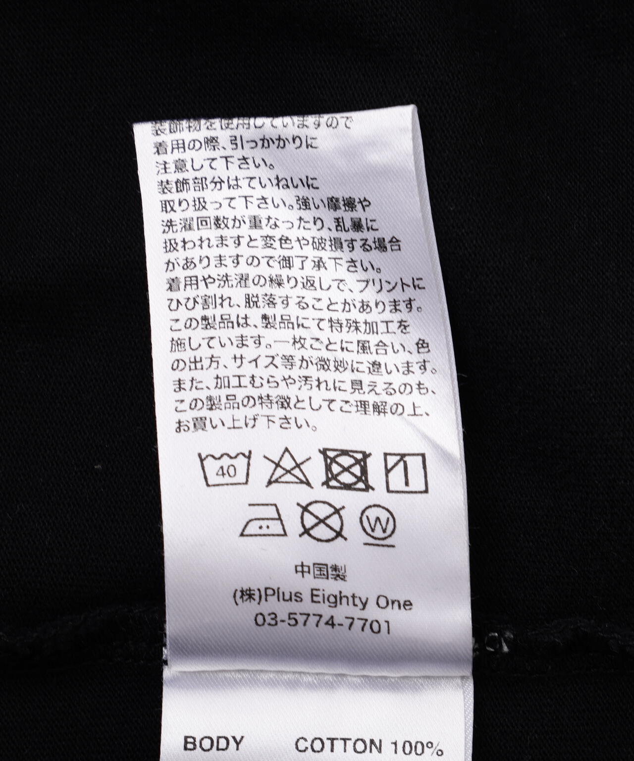 SUPPLIER/サプライヤー/LHP別注 Rhinestone Fire Bones Tee