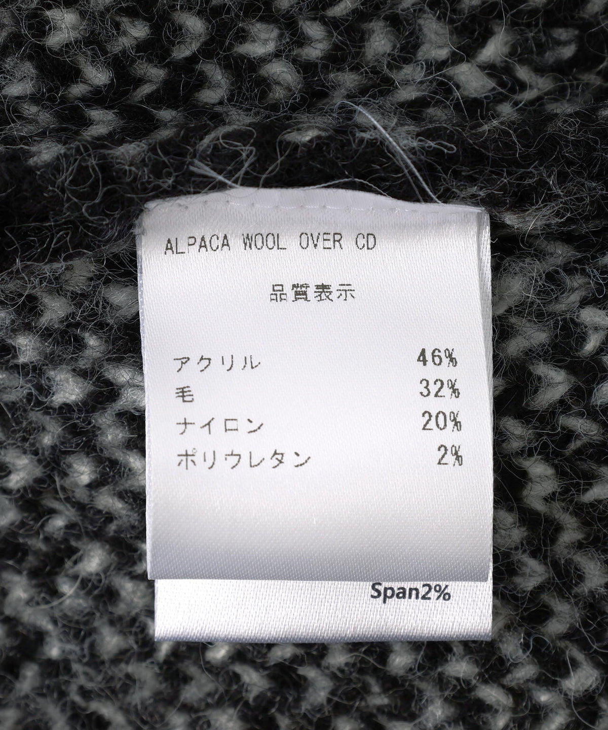 THE MYSTERIOUS HOTEL/ザ ミステリアス ホテル/ALPACA WOOL OVER CARDIGAN