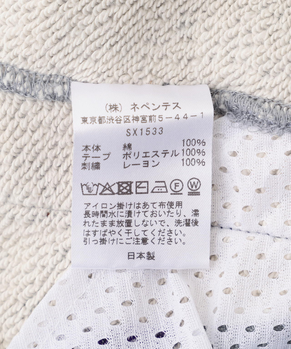 NEEDLES/ニードルズ/【LHP EXCLUSIVE】H.D. TRACK PANT - COTTON JERSEY DAMAGE